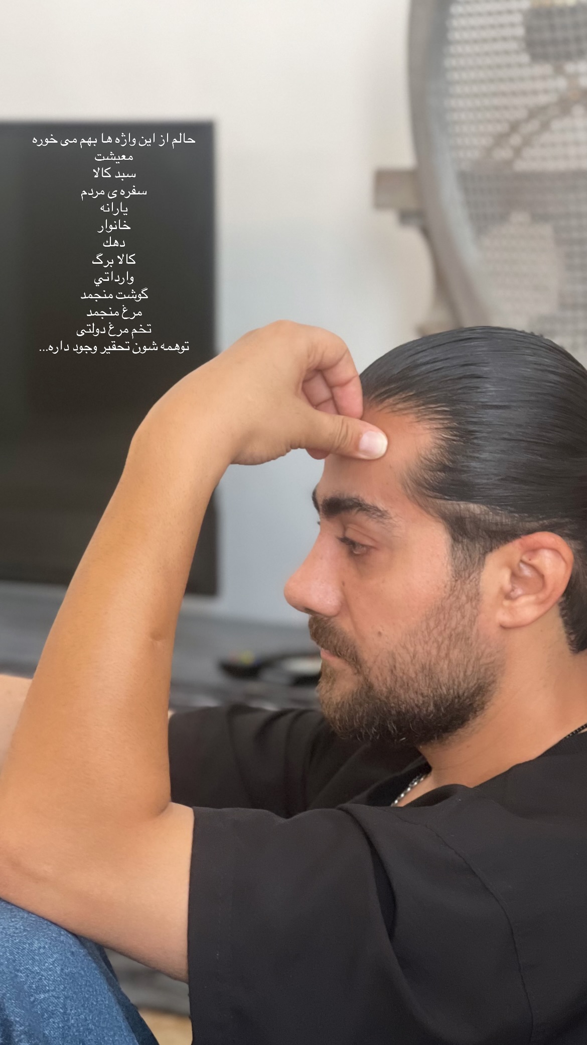  جدید ترین استوری اینستاگرام رشاد عبدالهی