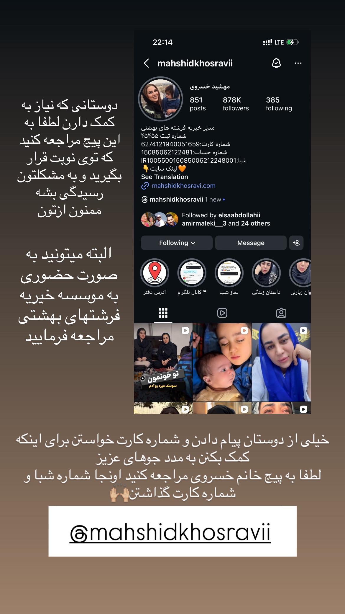  جدید ترین استوری اینستاگرام رشاد عبدالهی