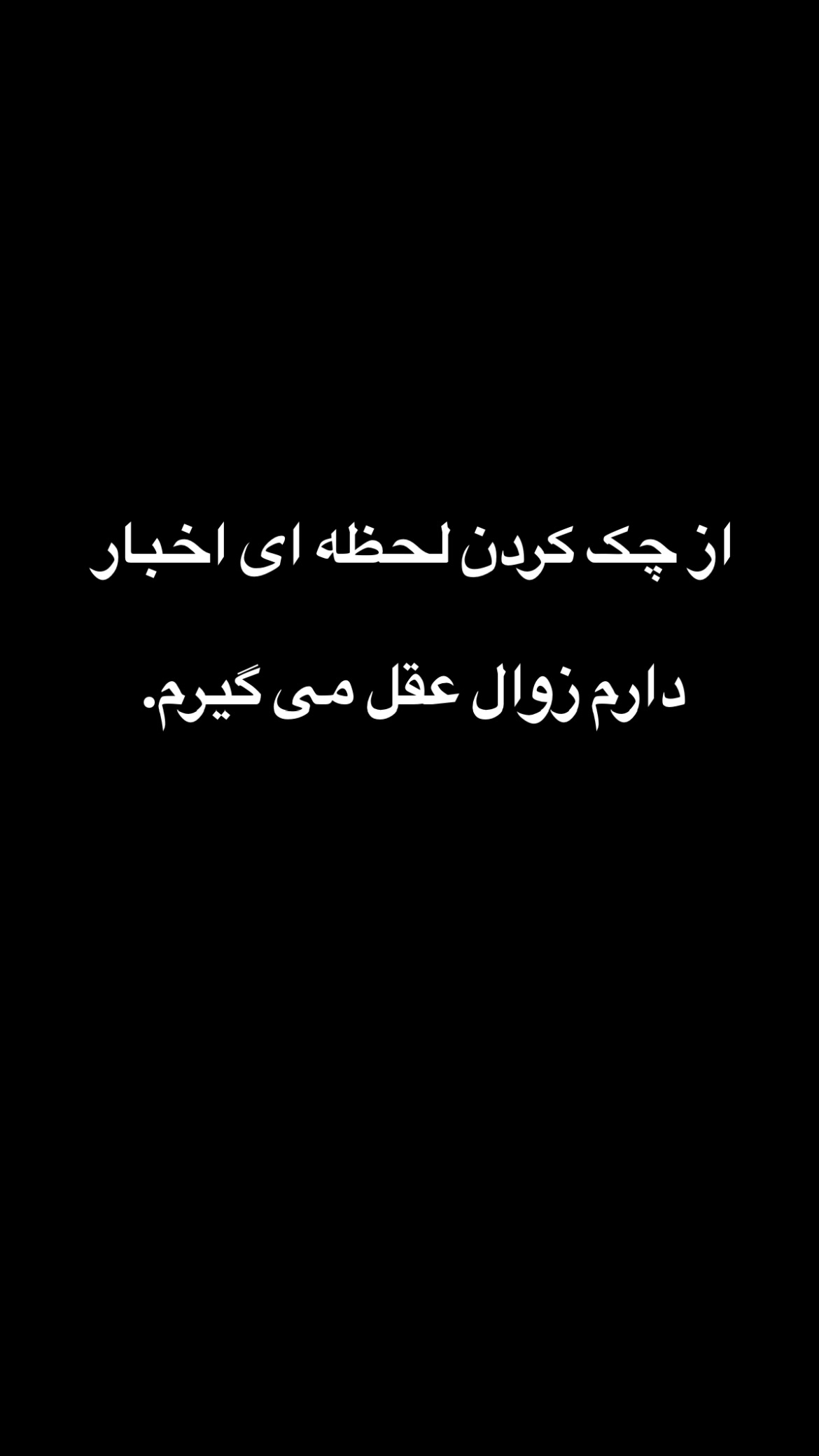  جدید ترین استوری اینستاگرام رشاد عبدالهی