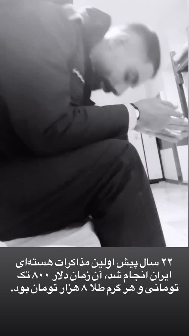  جدید ترین استوری اینستاگرام رشاد عبدالهی
