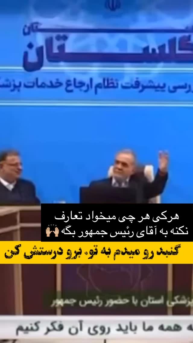  جدید ترین استوری اینستاگرام رشاد عبدالهی