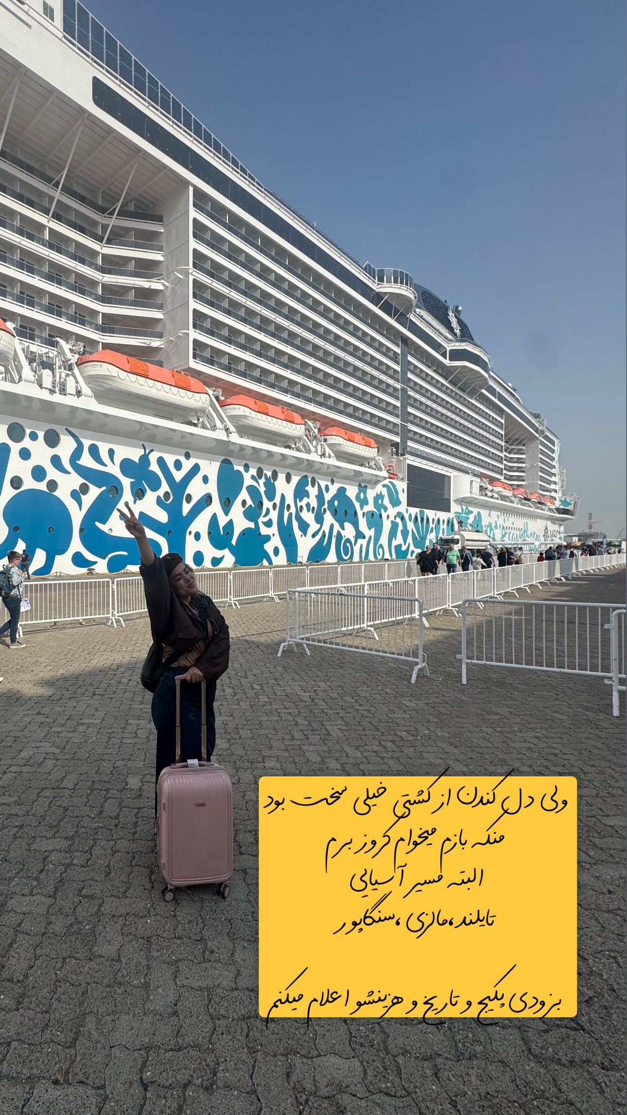  جدید ترین استوری اینستاگرام ریحانه عبدی