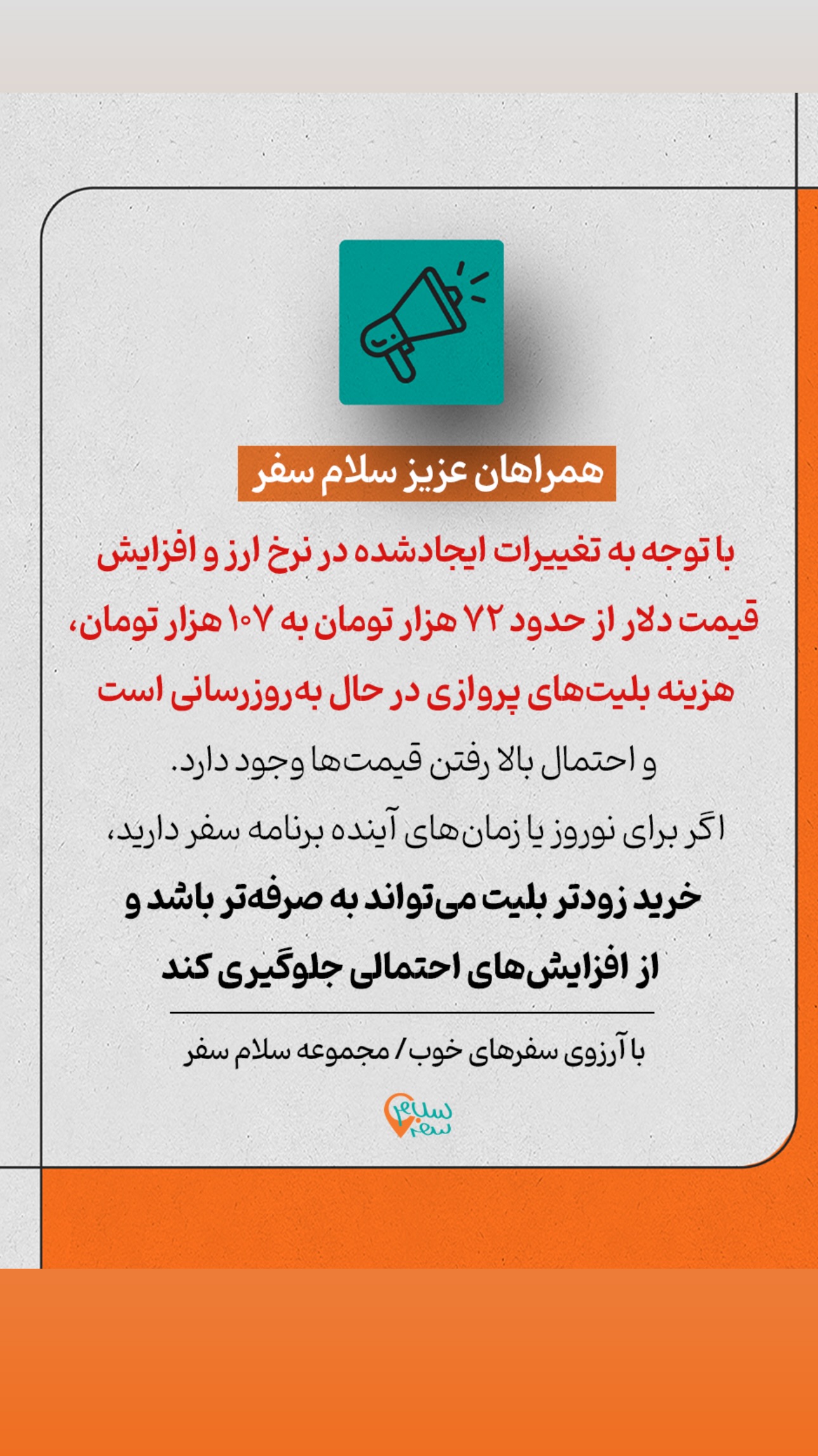  جدید ترین استوری اینستاگرام ریحانه عبدی