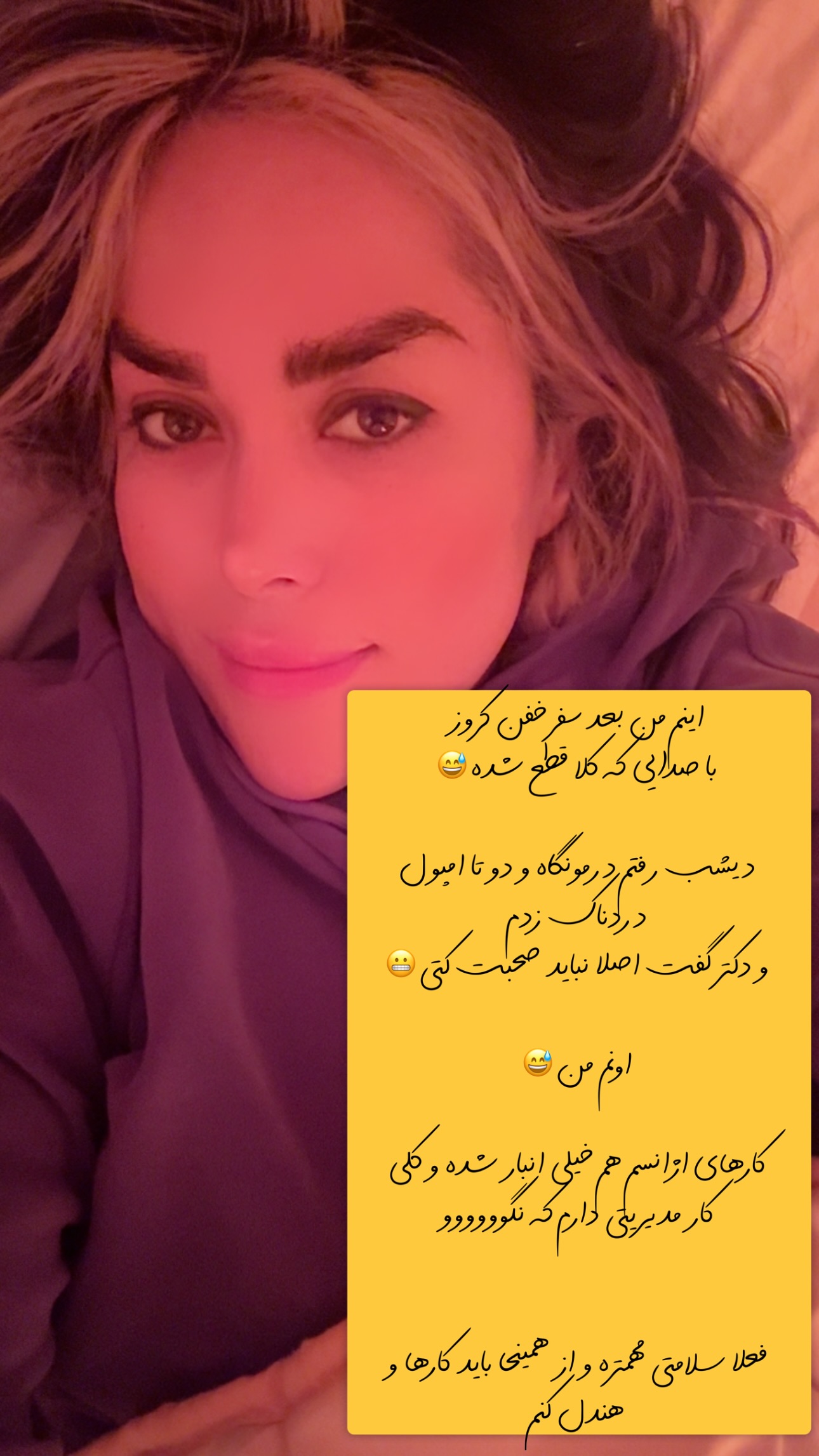  جدید ترین استوری اینستاگرام ریحانه عبدی
