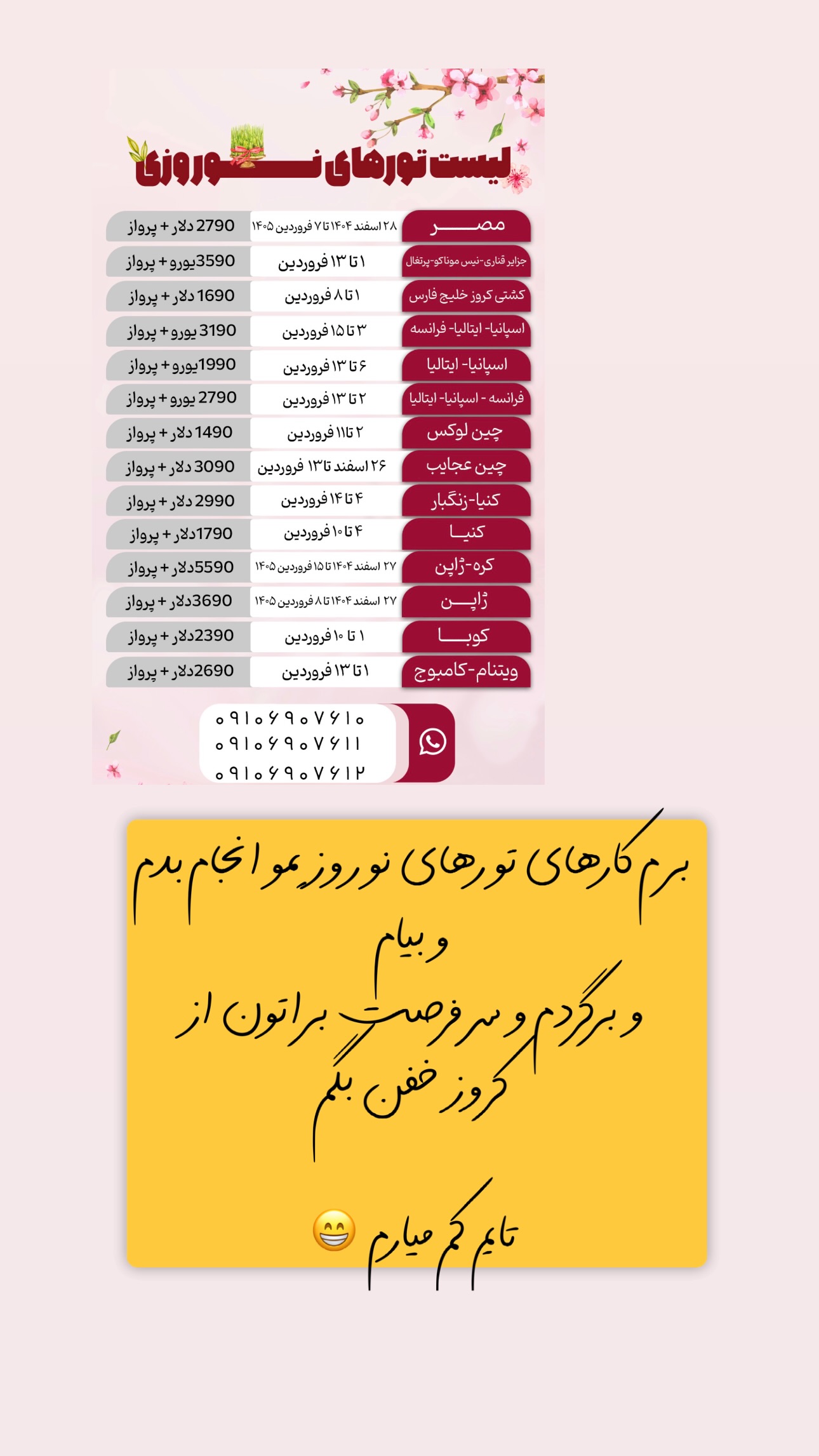  جدید ترین استوری اینستاگرام ریحانه عبدی