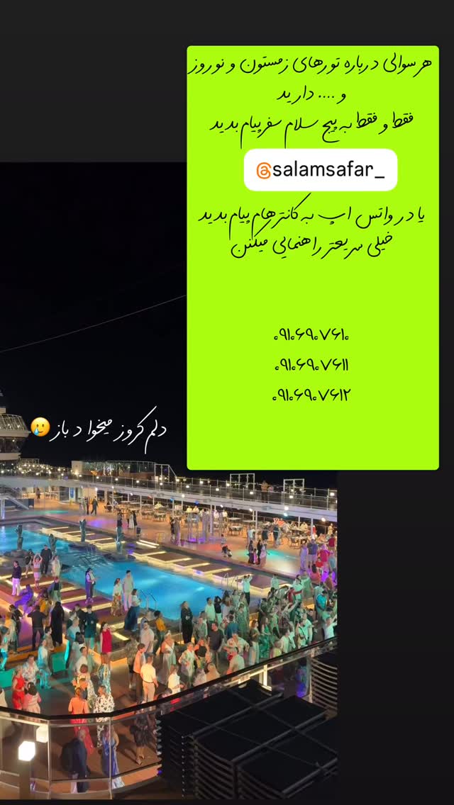  جدید ترین استوری اینستاگرام ریحانه عبدی