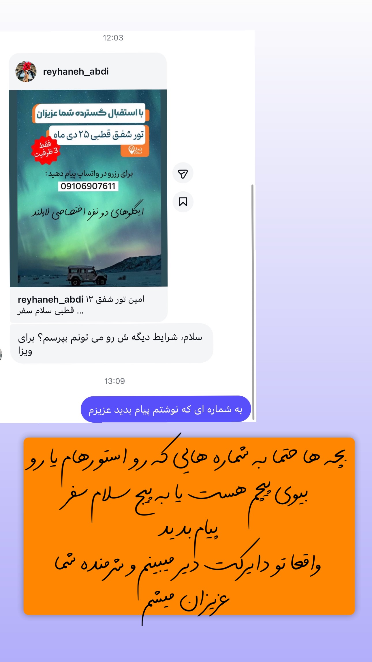  جدید ترین استوری اینستاگرام ریحانه عبدی