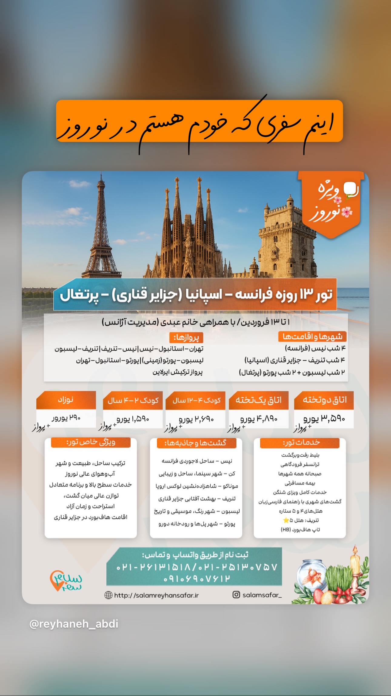  جدید ترین استوری اینستاگرام ریحانه عبدی