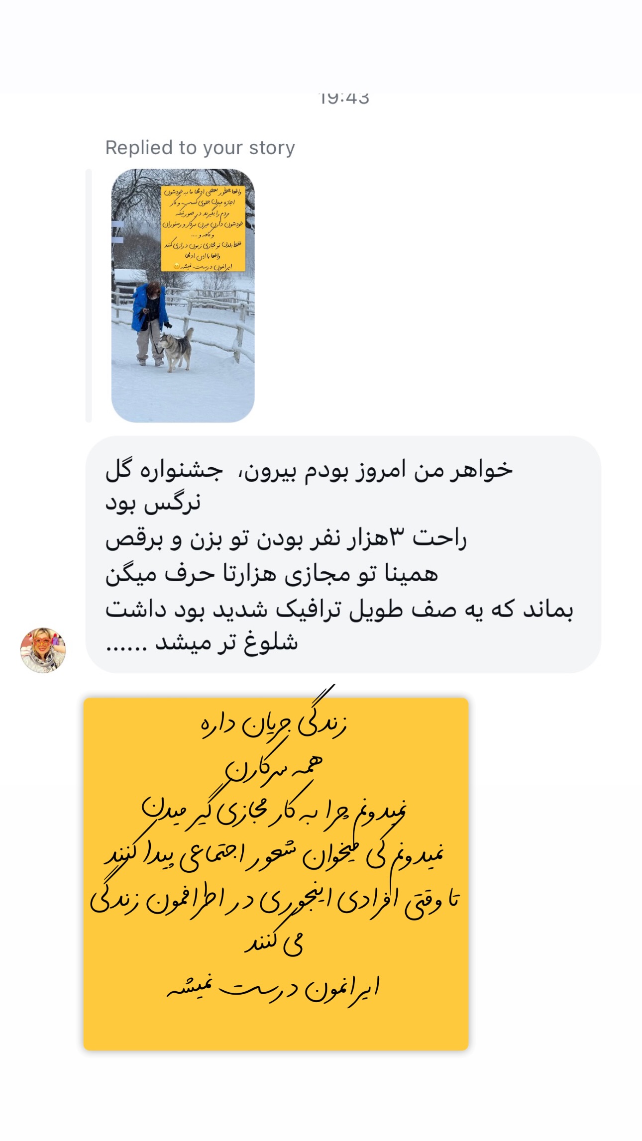  جدید ترین استوری اینستاگرام ریحانه عبدی