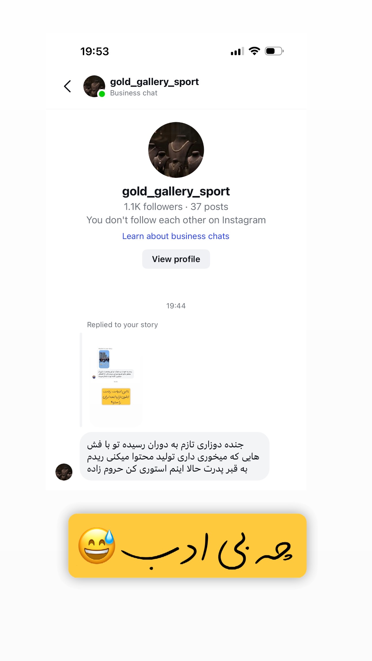  جدید ترین استوری اینستاگرام ریحانه عبدی