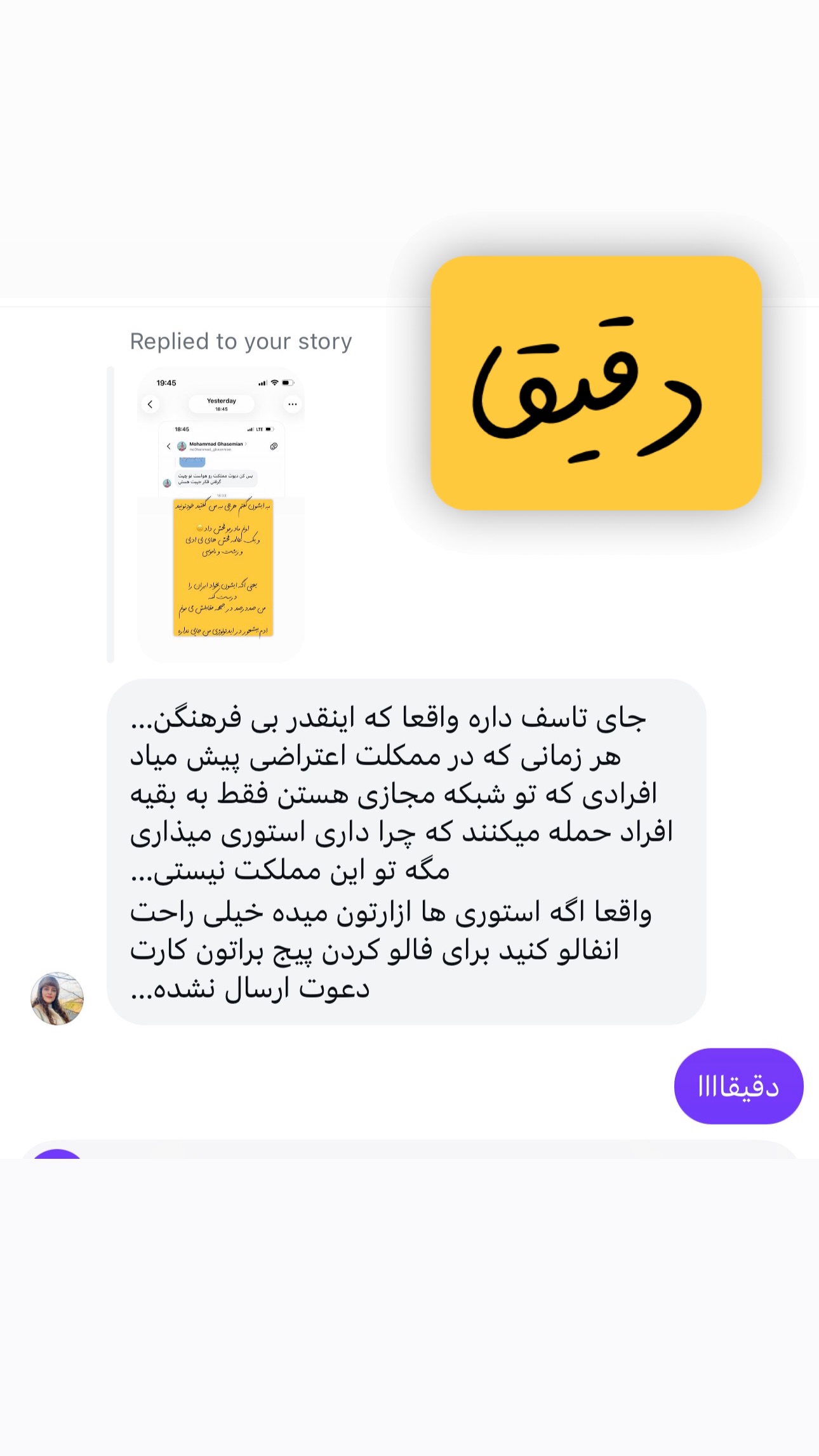  جدید ترین استوری اینستاگرام ریحانه عبدی