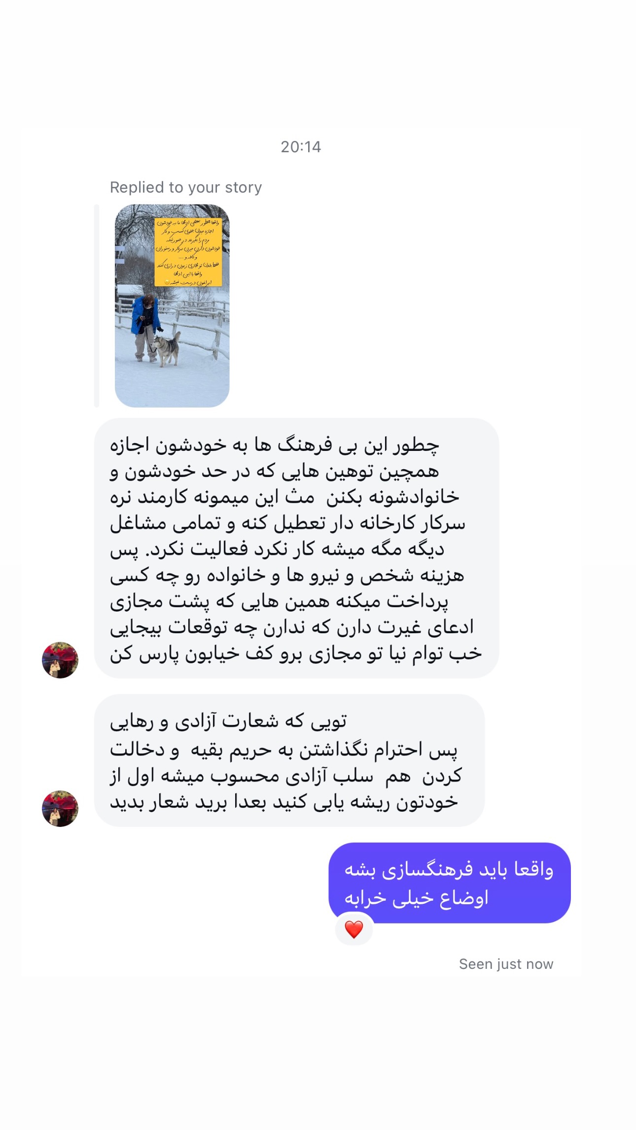  جدید ترین استوری اینستاگرام ریحانه عبدی