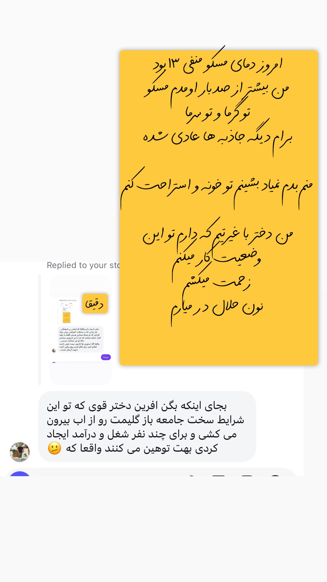  جدید ترین استوری اینستاگرام ریحانه عبدی