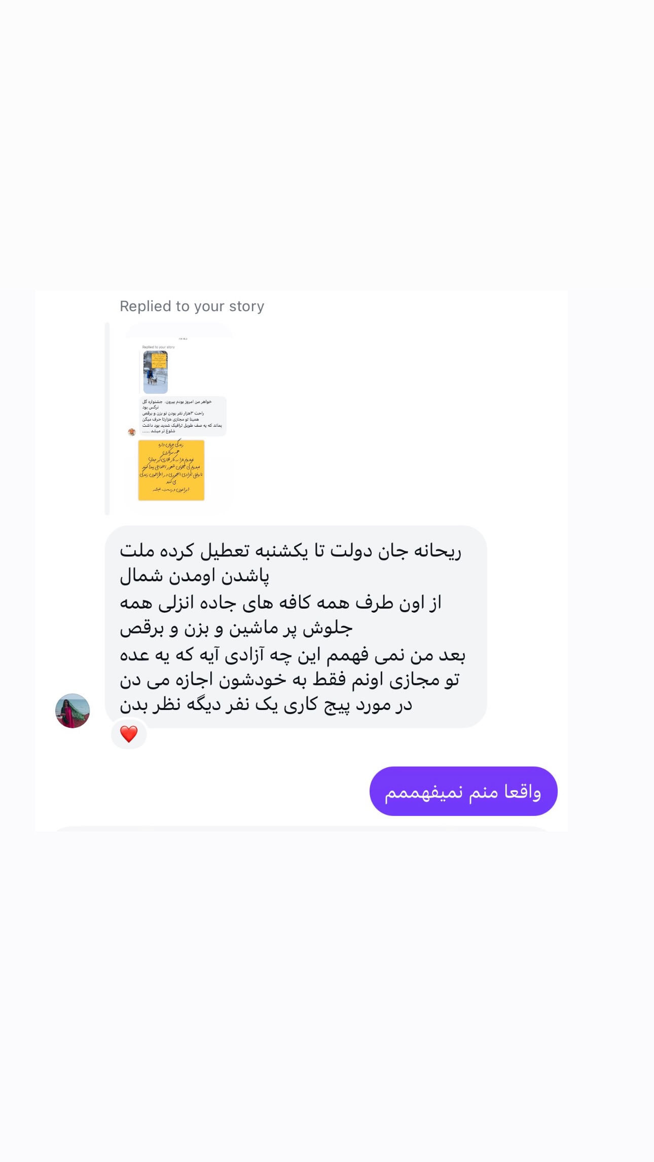 جدید ترین استوری اینستاگرام ریحانه عبدی