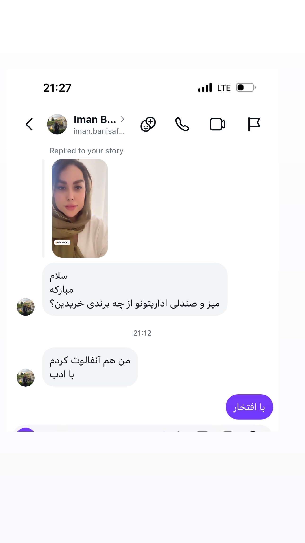  جدید ترین استوری اینستاگرام ریحانه عبدی