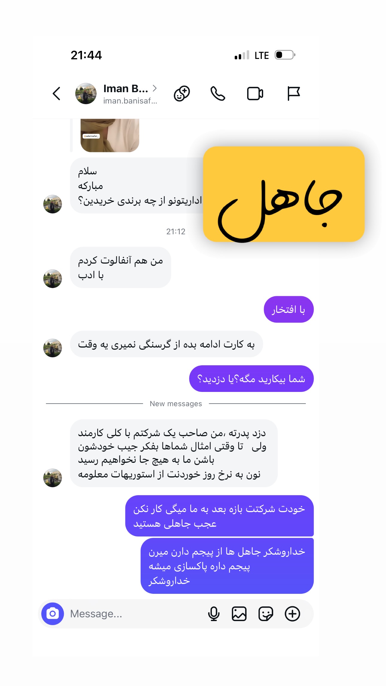  جدید ترین استوری اینستاگرام ریحانه عبدی