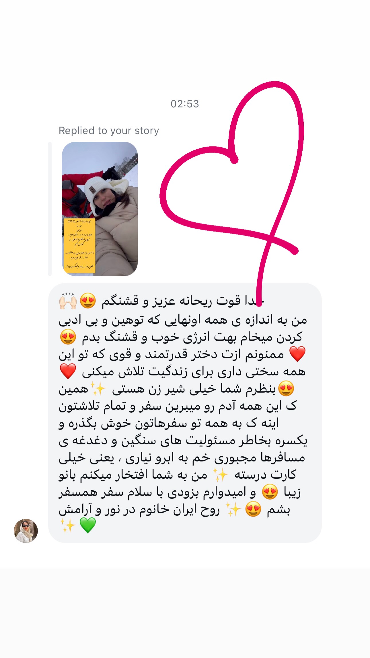  جدید ترین استوری اینستاگرام ریحانه عبدی