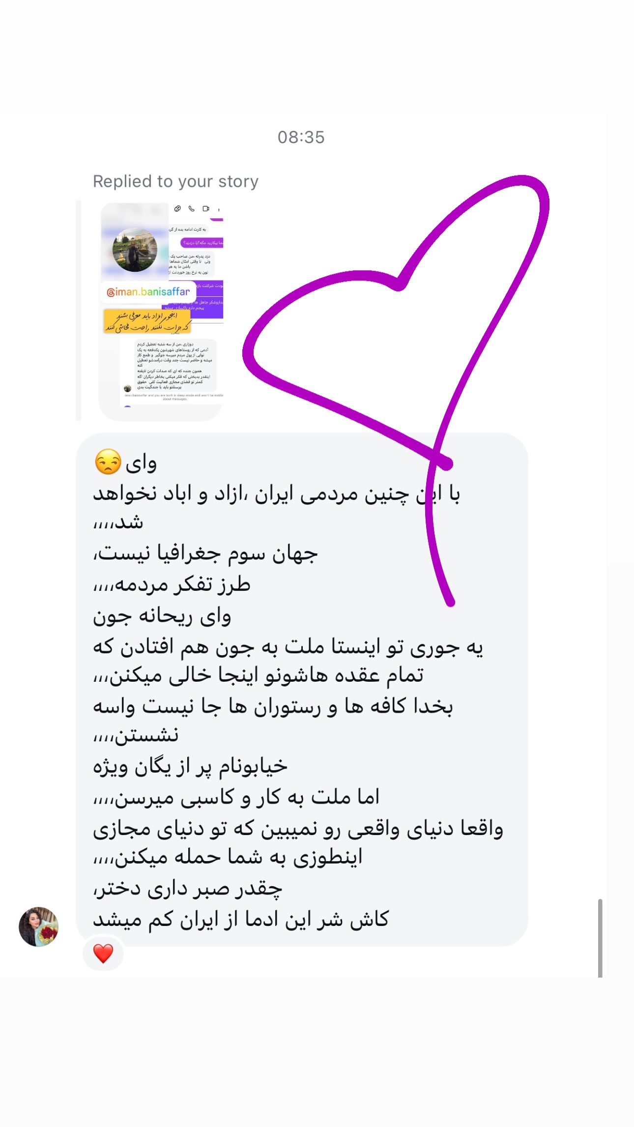  جدید ترین استوری اینستاگرام ریحانه عبدی
