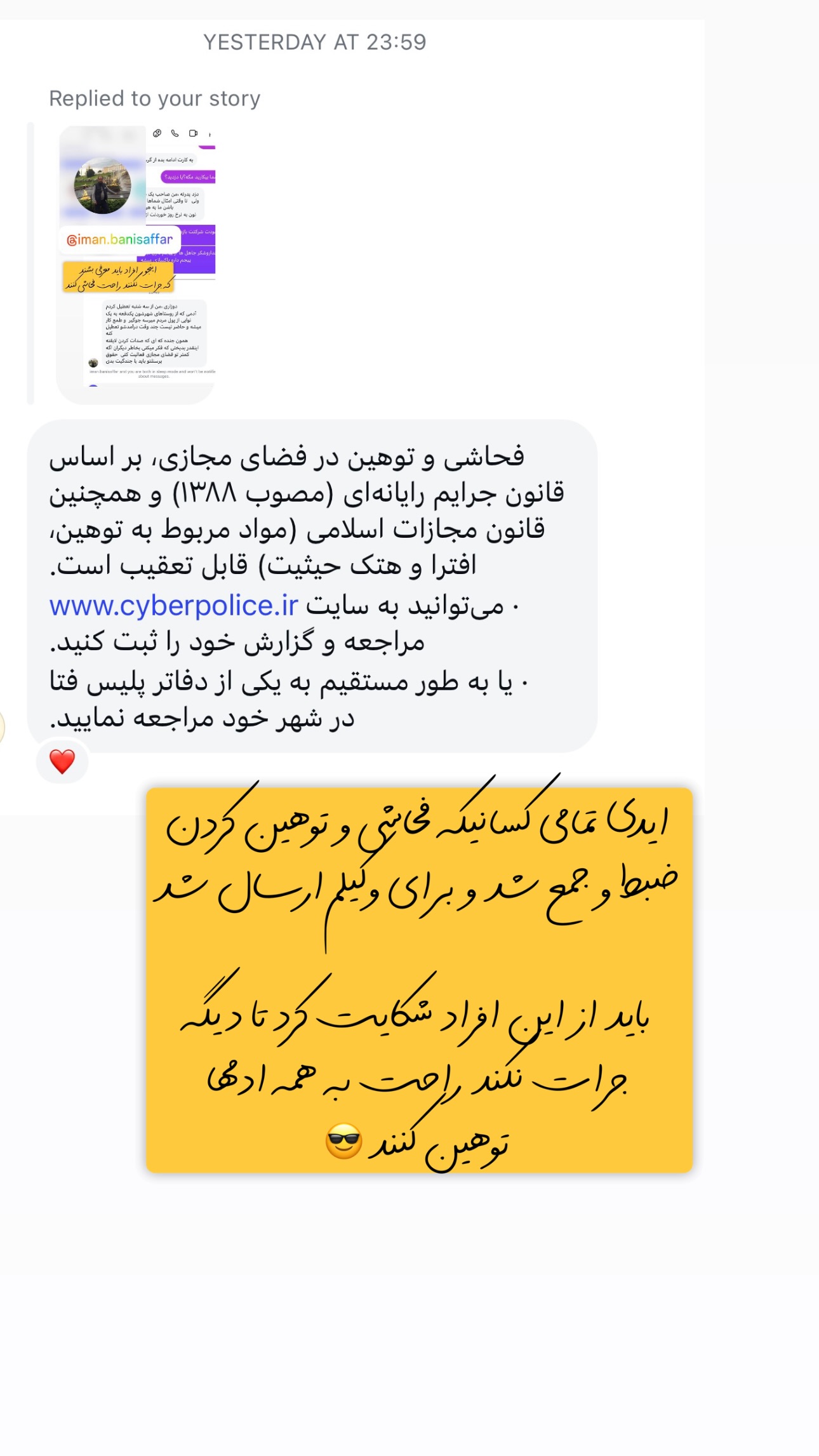  جدید ترین استوری اینستاگرام ریحانه عبدی