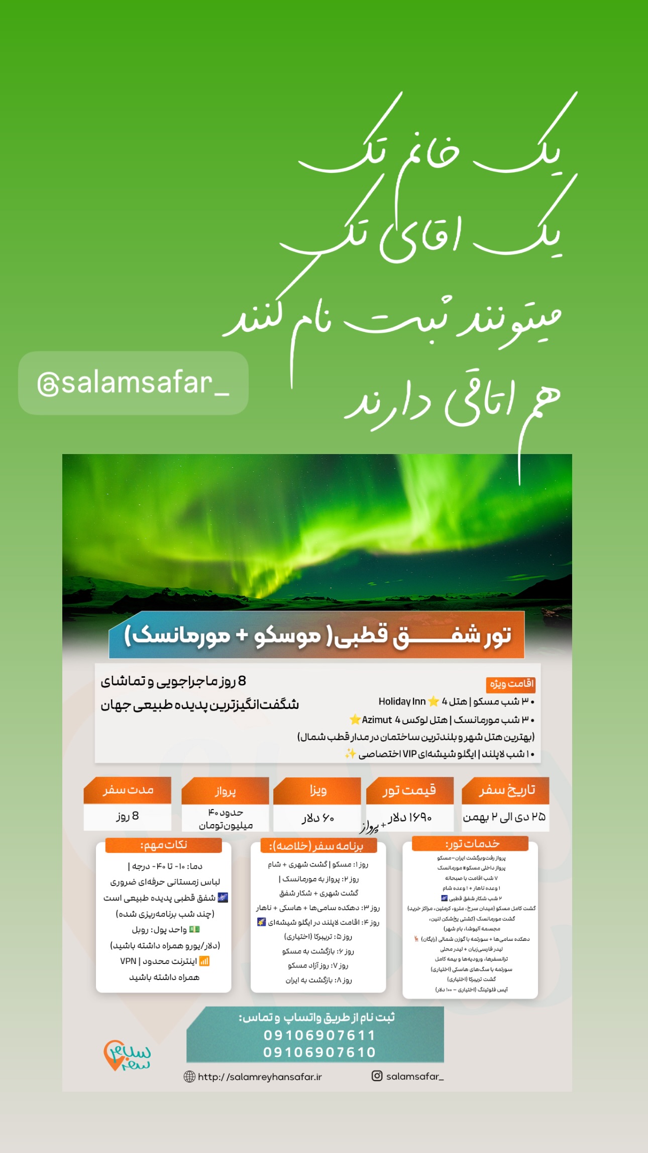  جدید ترین استوری اینستاگرام ریحانه عبدی