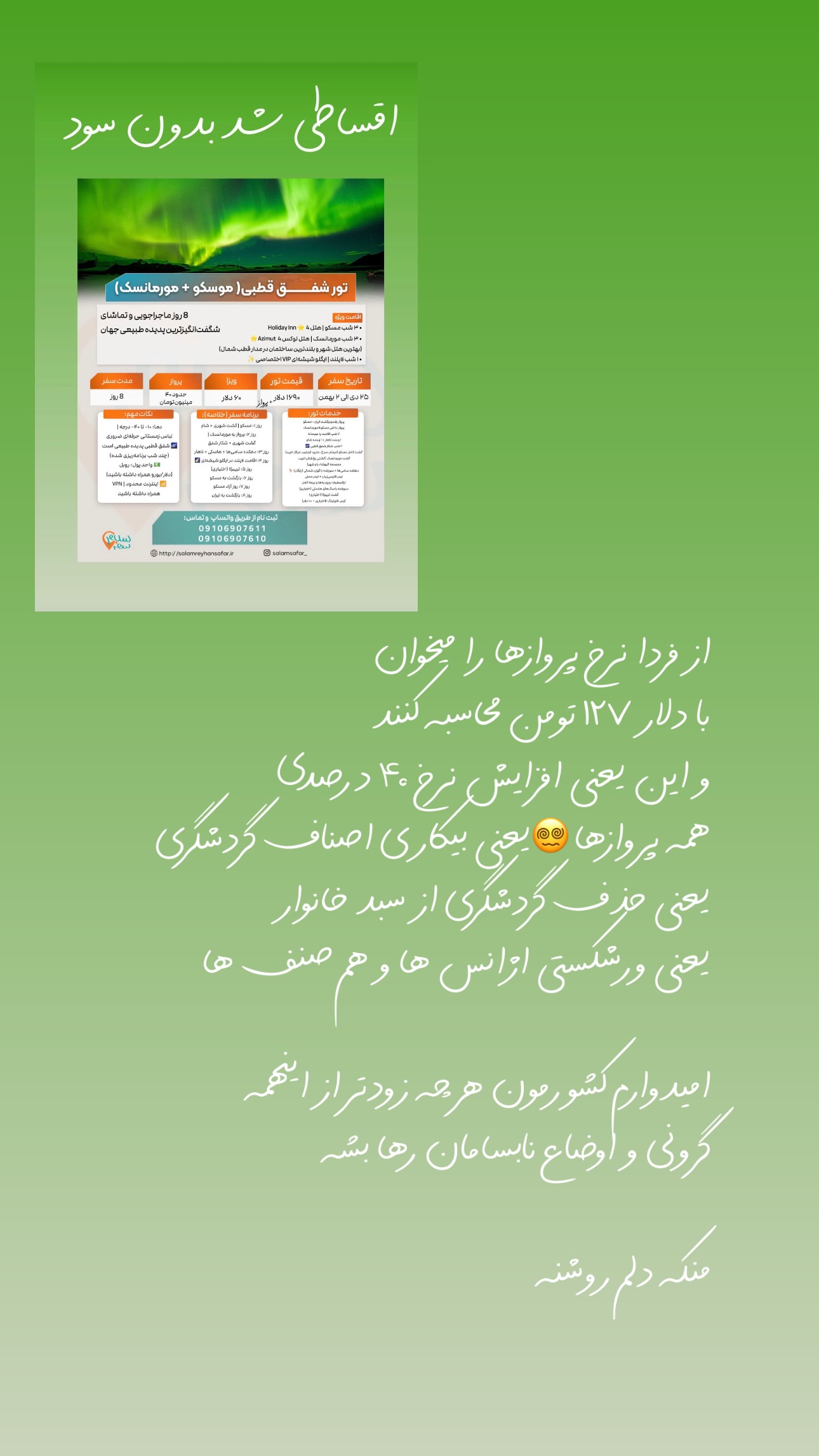 جدید ترین استوری اینستاگرام ریحانه عبدی