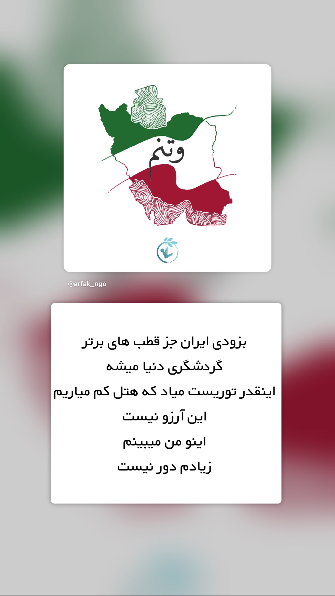  جدید ترین استوری اینستاگرام ریحانه عبدی