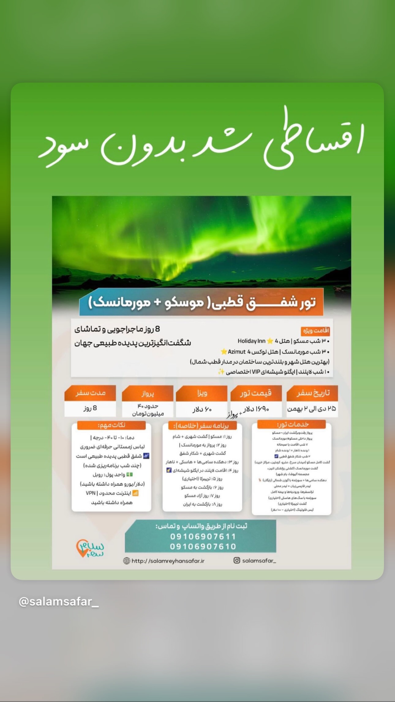  جدید ترین استوری اینستاگرام ریحانه عبدی