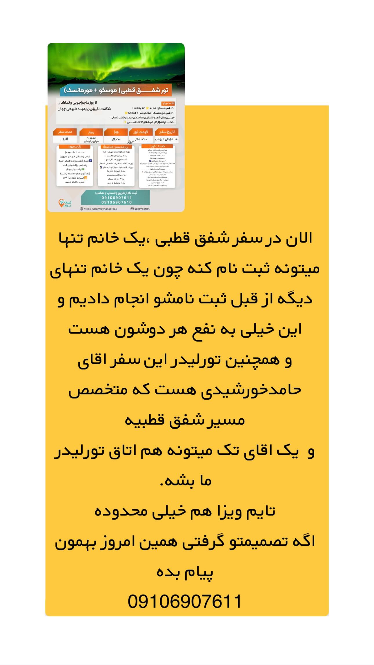  جدید ترین استوری اینستاگرام ریحانه عبدی