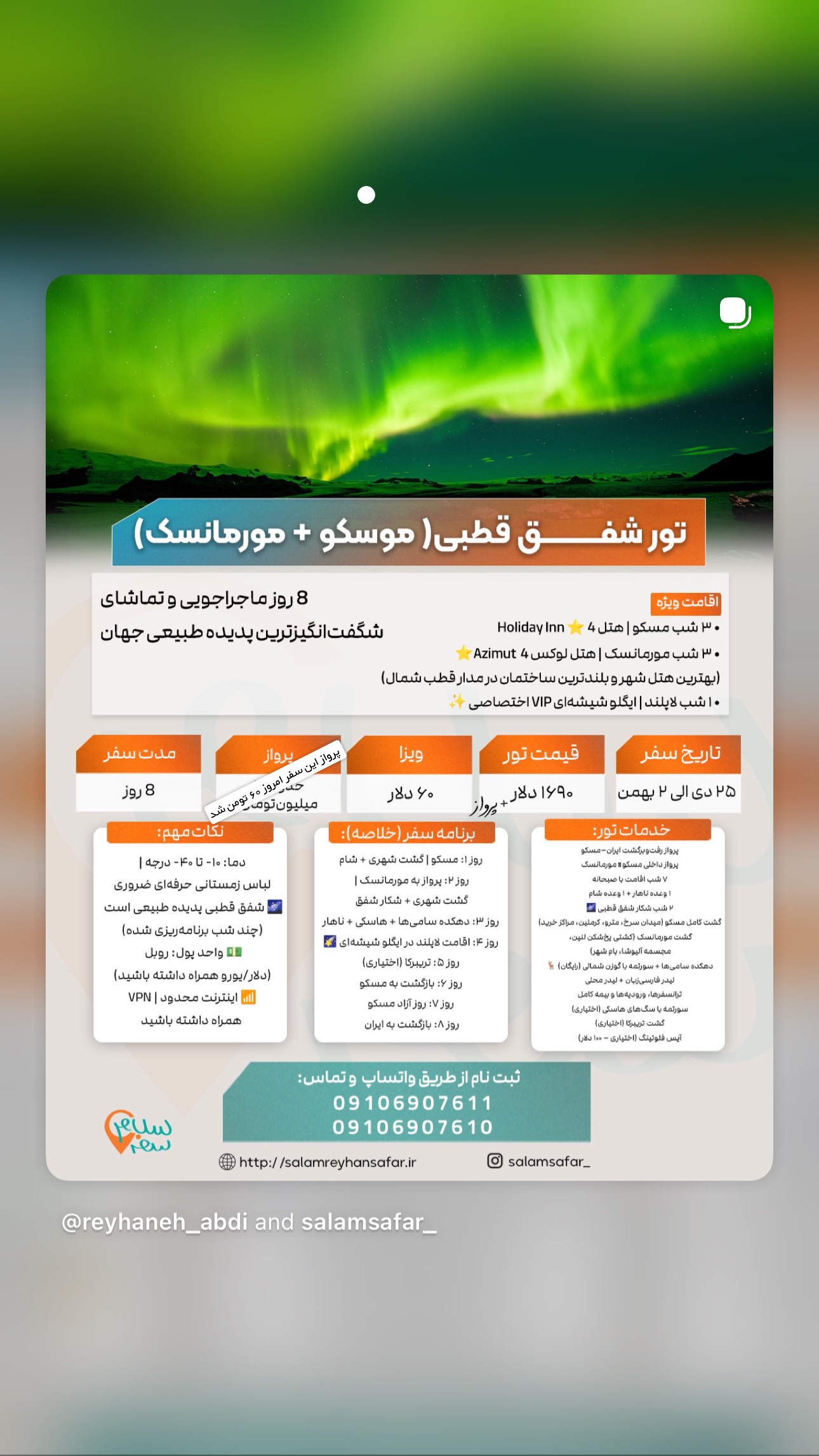  جدید ترین استوری اینستاگرام ریحانه عبدی