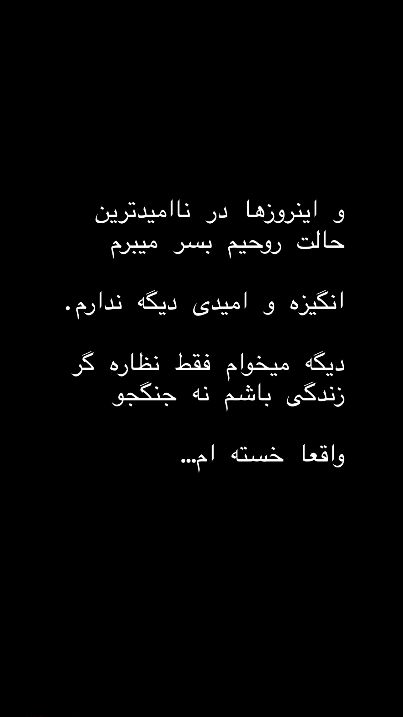  جدید ترین استوری اینستاگرام ریحانه عبدی