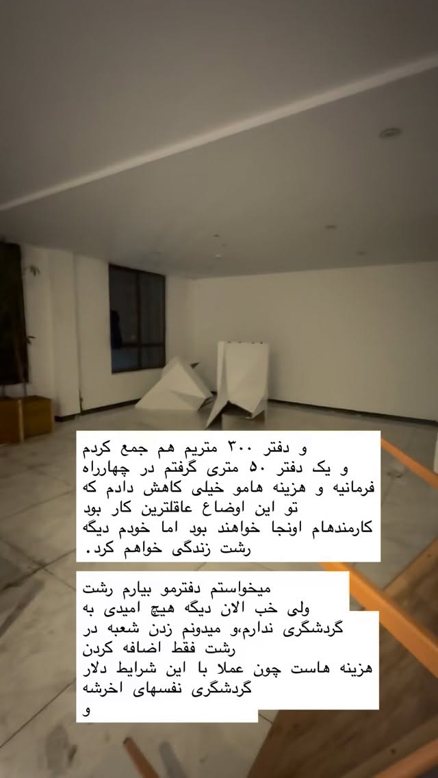  جدید ترین استوری اینستاگرام ریحانه عبدی