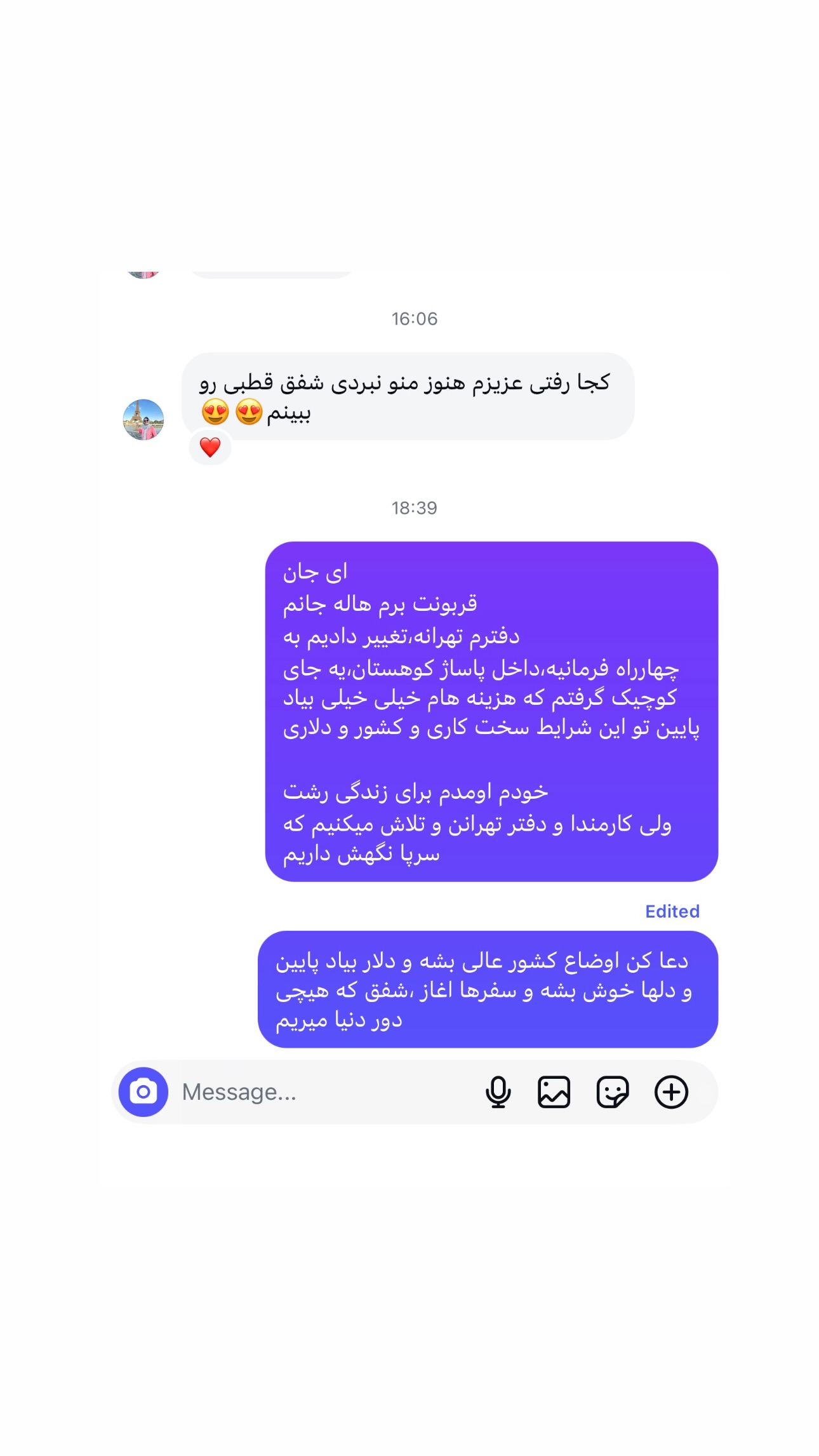  جدید ترین استوری اینستاگرام ریحانه عبدی