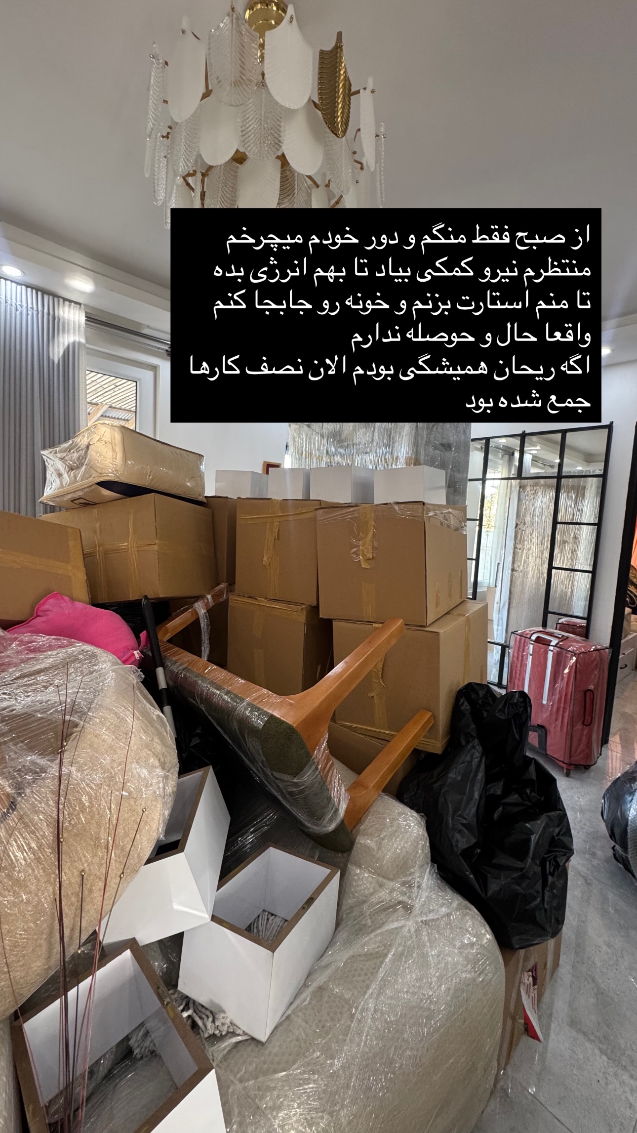  جدید ترین استوری اینستاگرام ریحانه عبدی