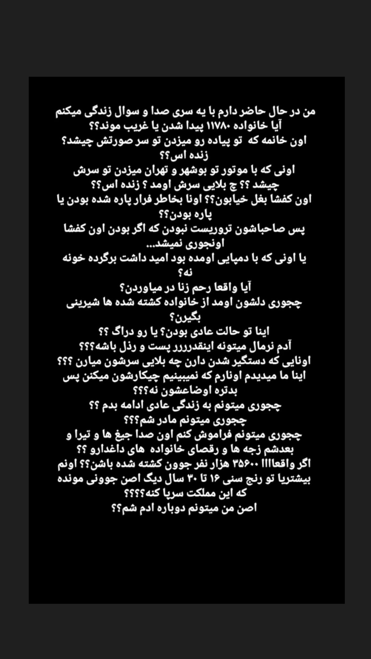  جدید ترین استوری اینستاگرام ریحانه عبدی