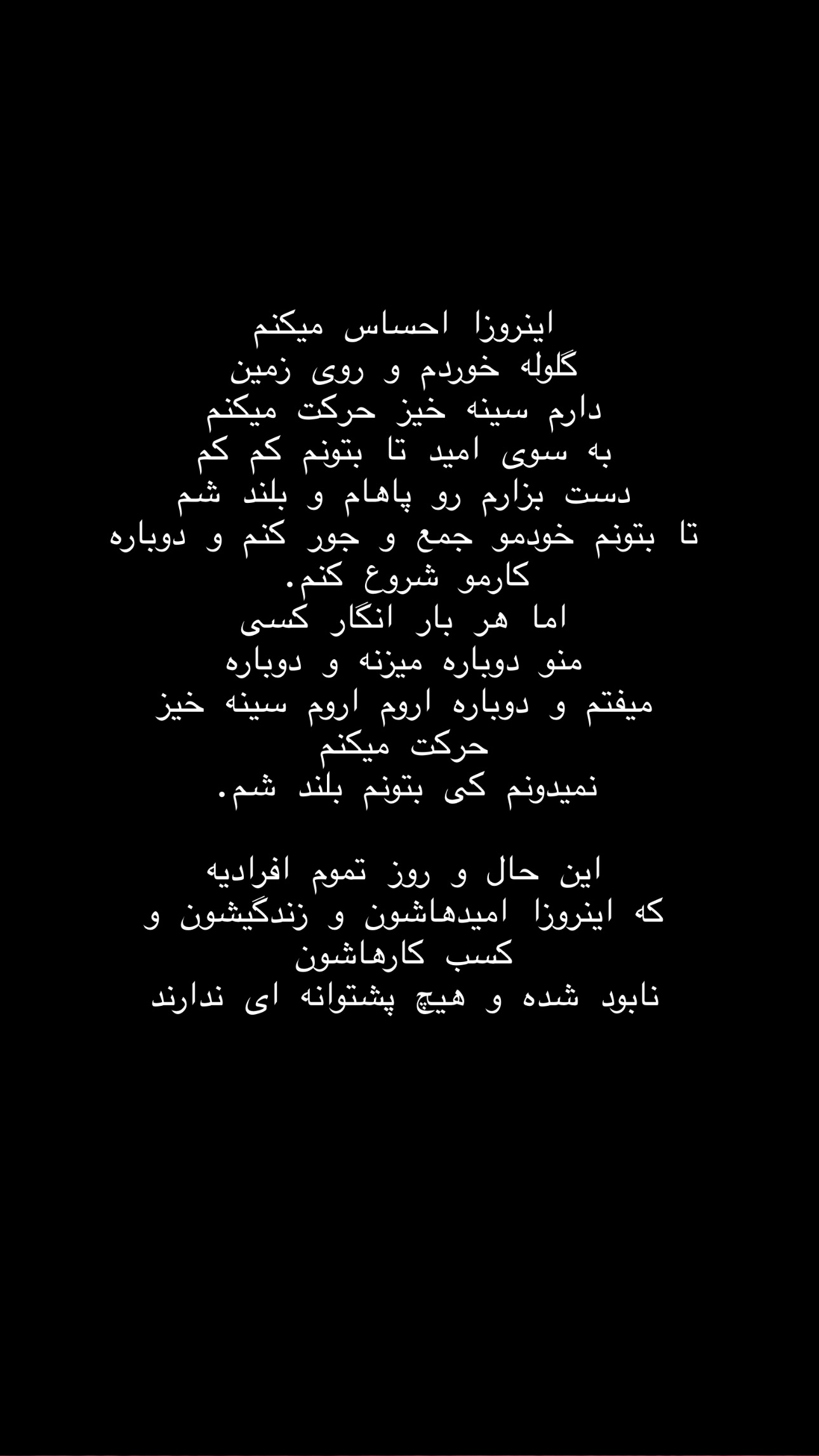  جدید ترین استوری اینستاگرام ریحانه عبدی