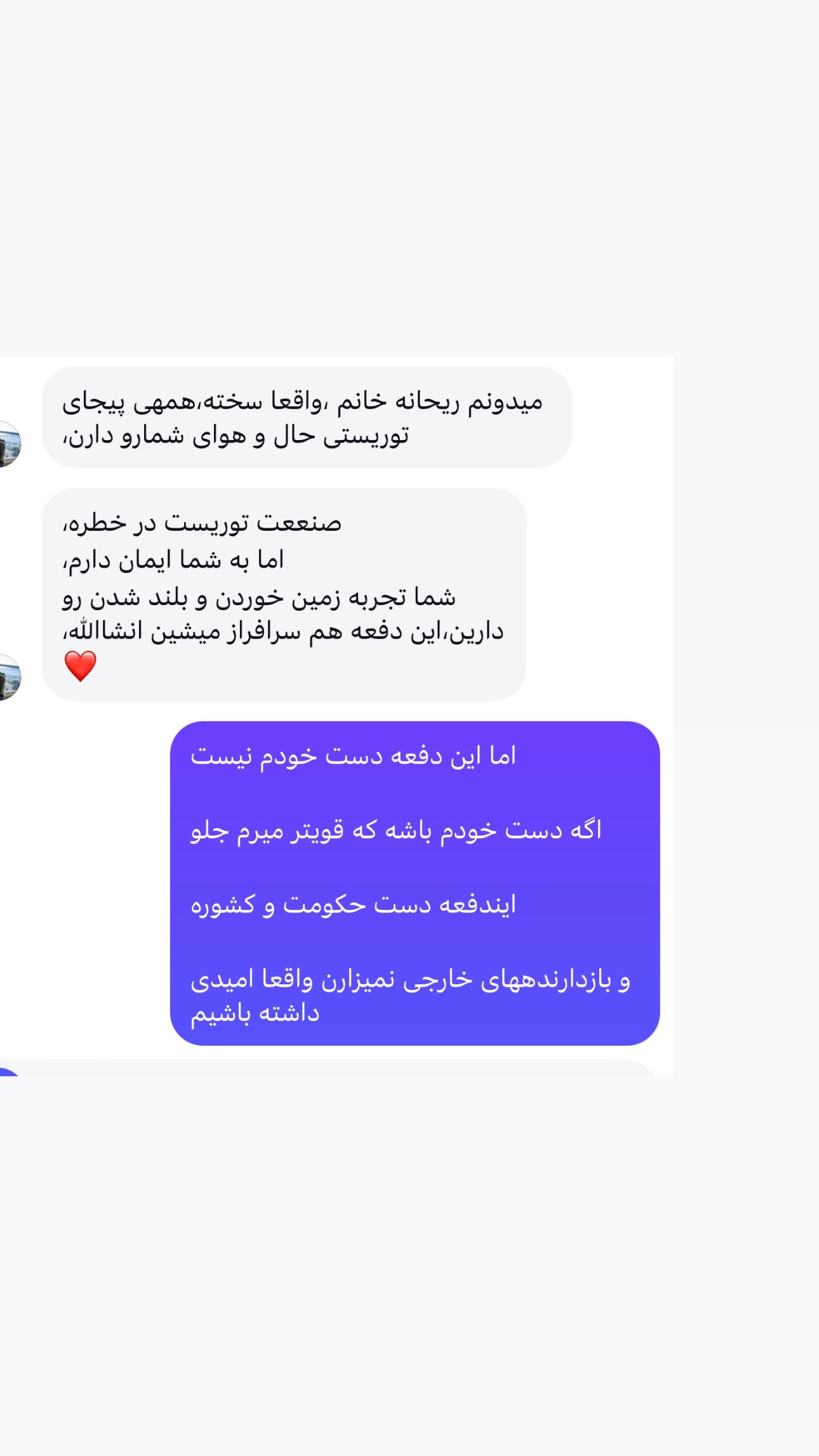  جدید ترین استوری اینستاگرام ریحانه عبدی