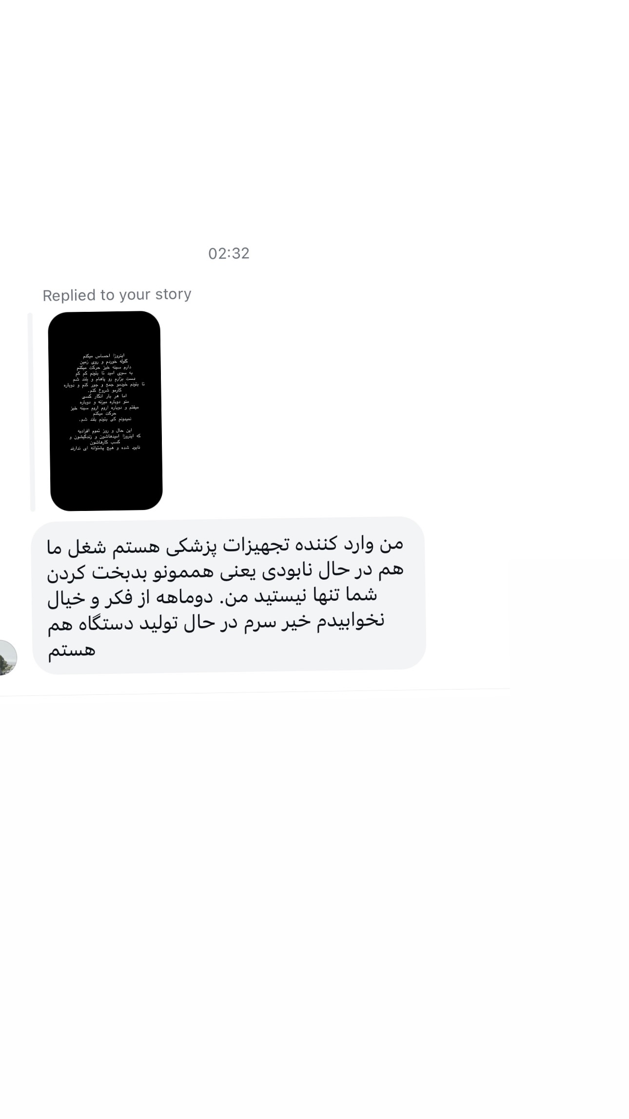  جدید ترین استوری اینستاگرام ریحانه عبدی