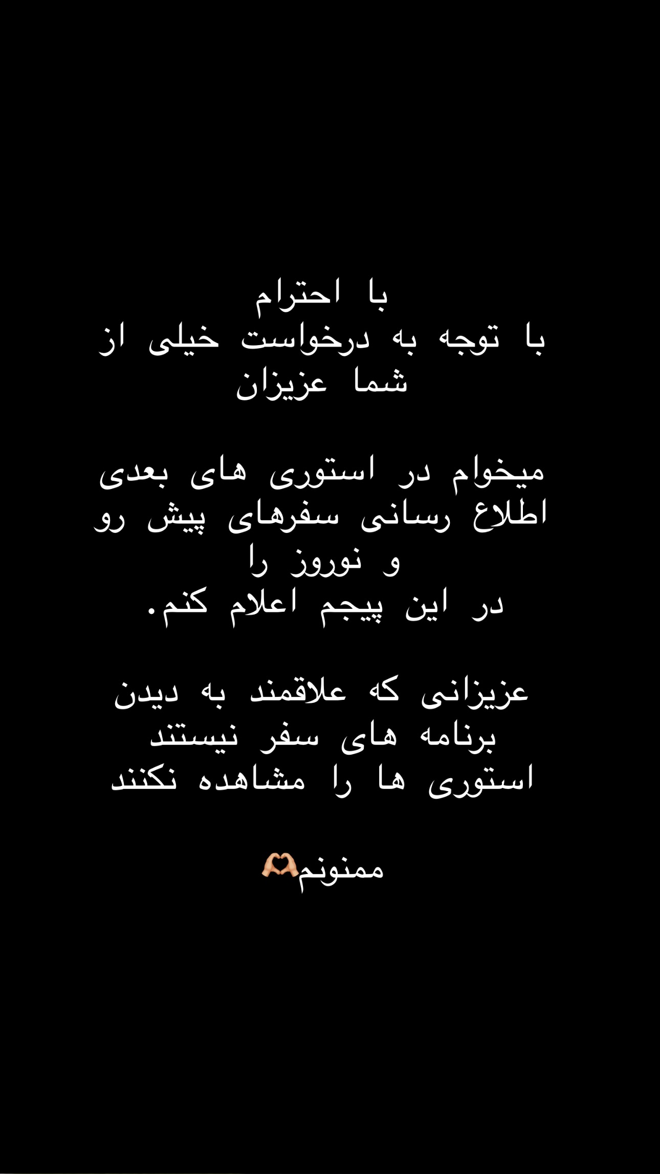  جدید ترین استوری اینستاگرام ریحانه عبدی