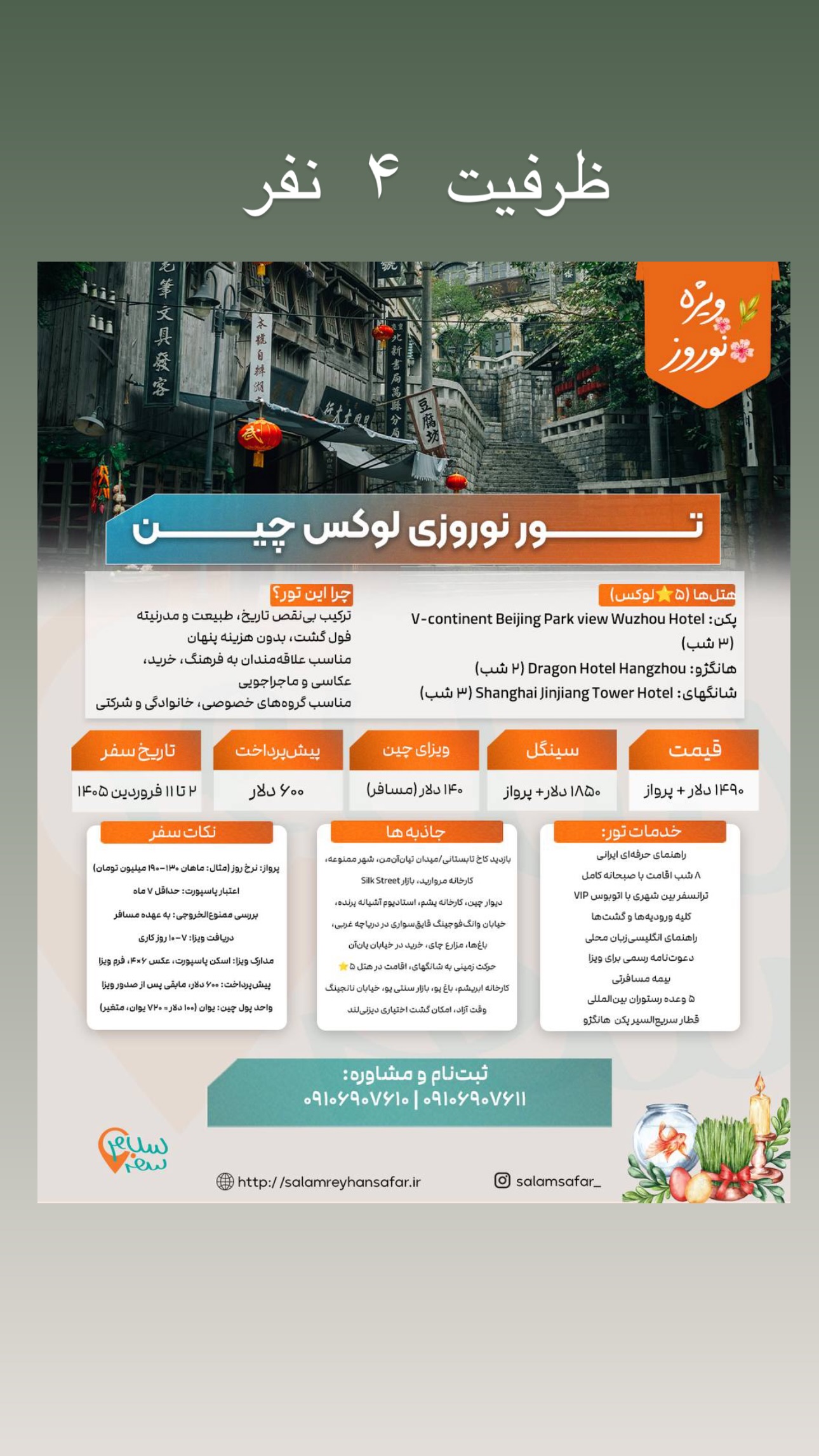  جدید ترین استوری اینستاگرام ریحانه عبدی