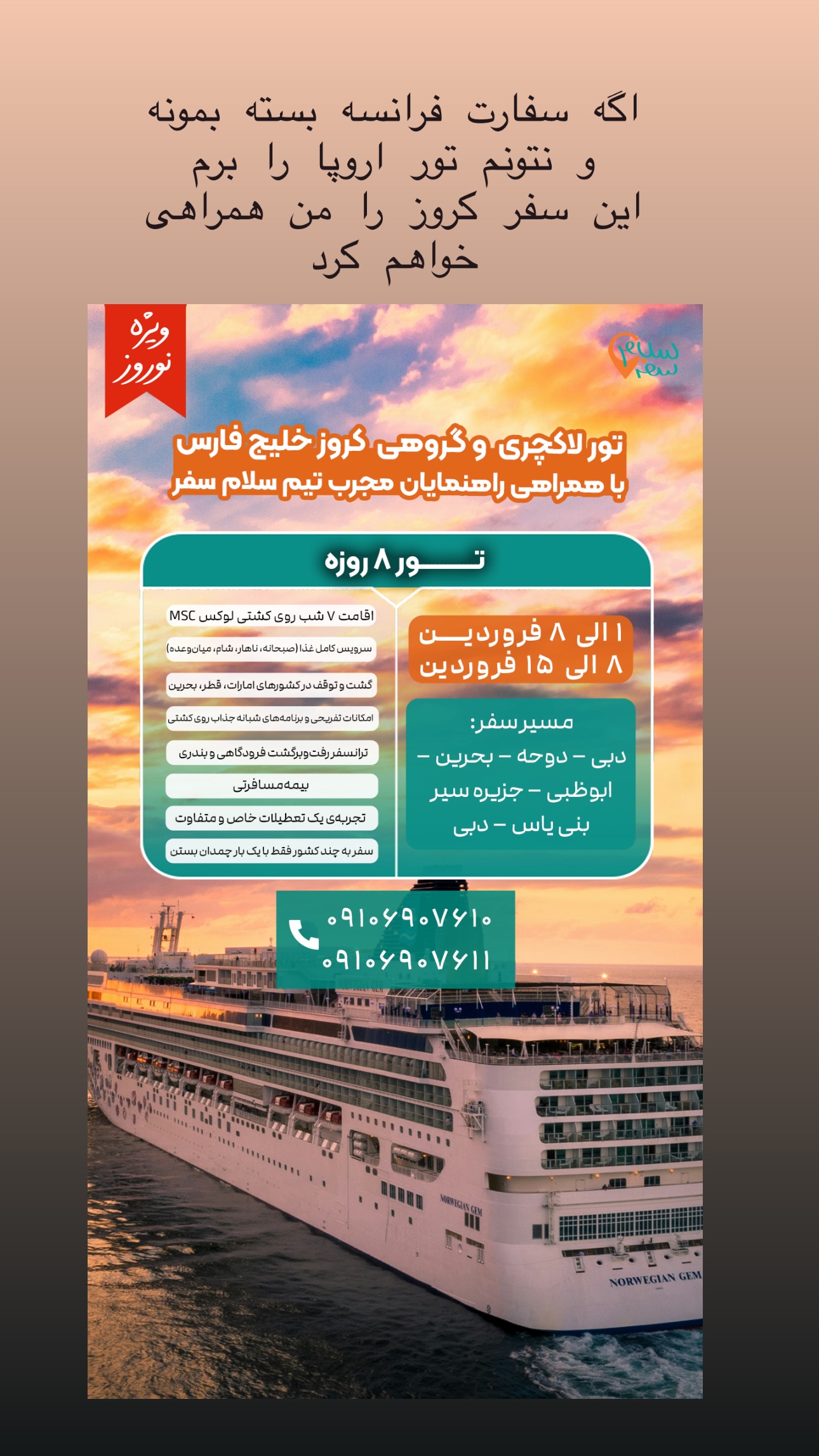  جدید ترین استوری اینستاگرام ریحانه عبدی