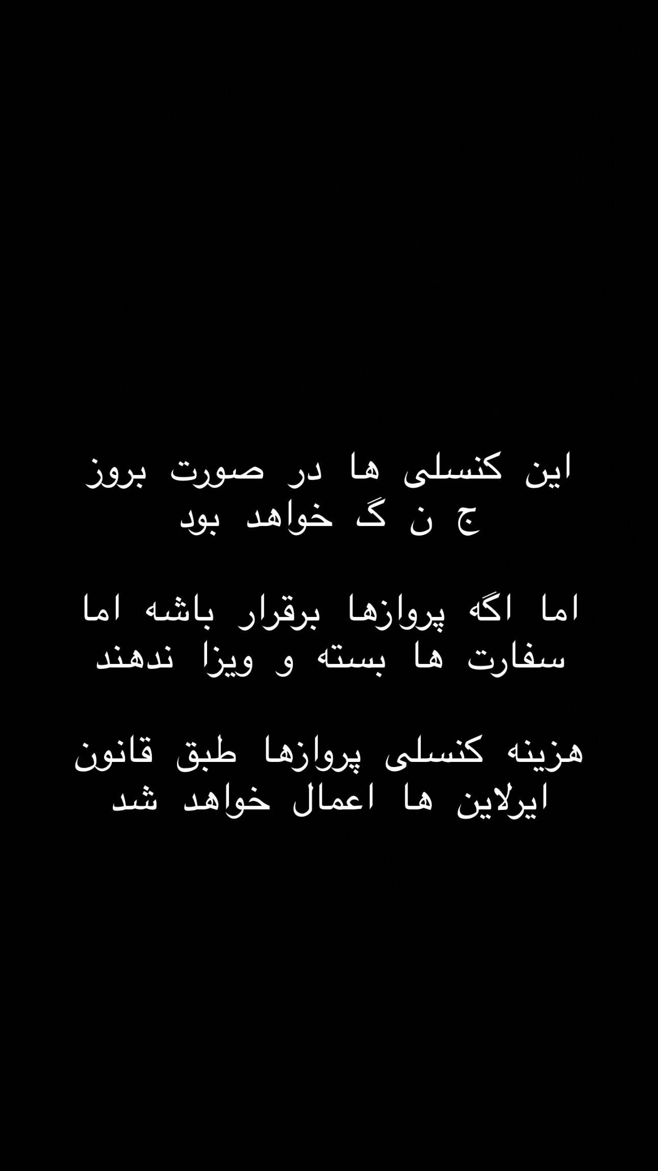  جدید ترین استوری اینستاگرام ریحانه عبدی