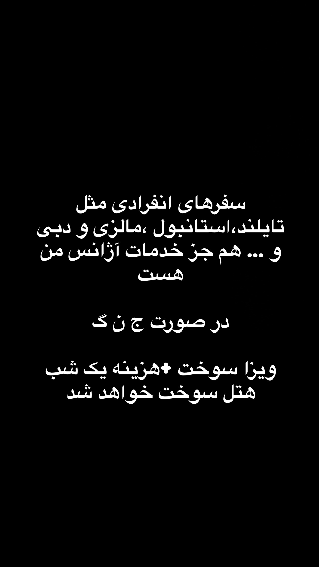  جدید ترین استوری اینستاگرام ریحانه عبدی
