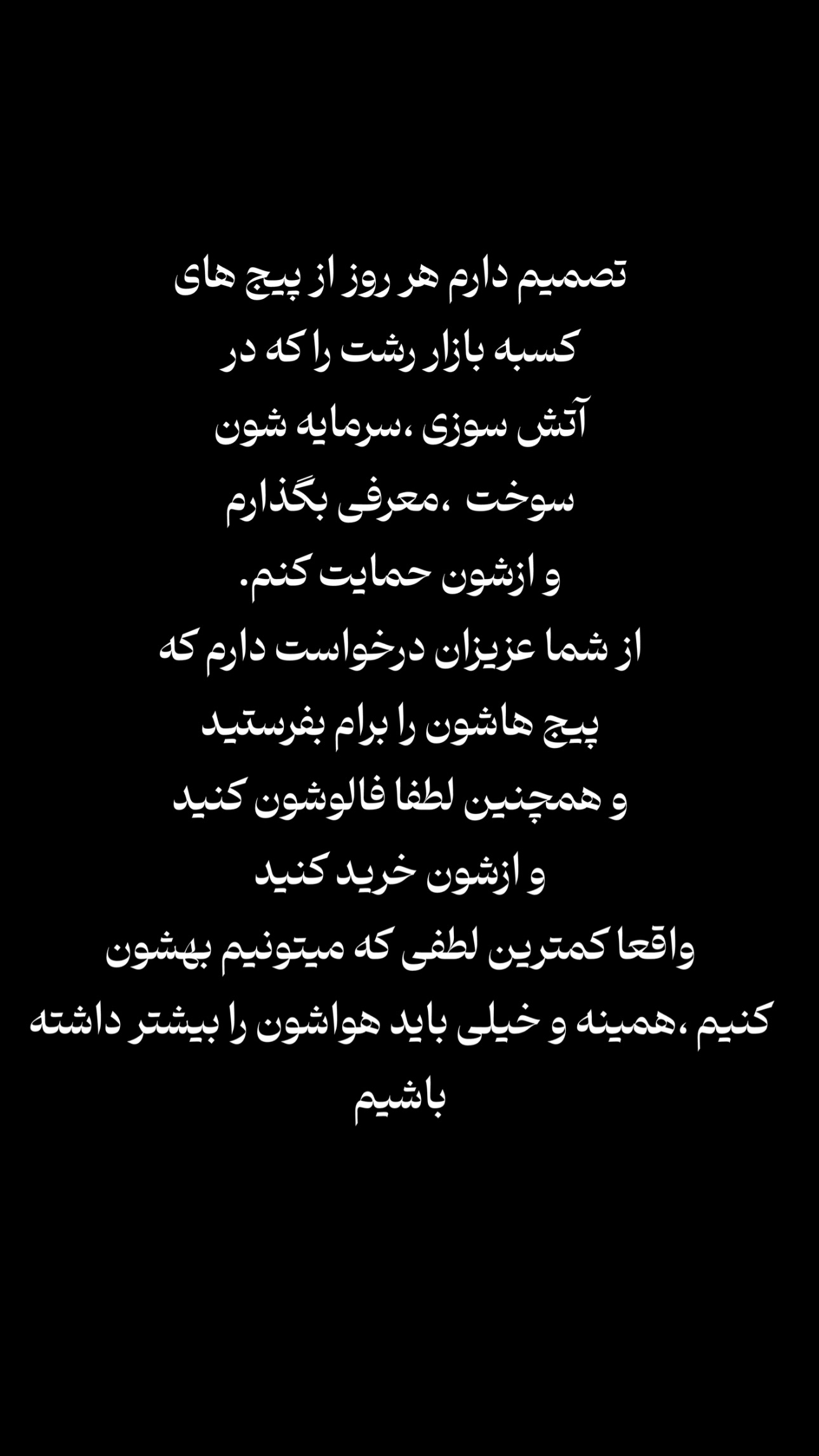 جدید ترین استوری اینستاگرام ریحانه عبدی