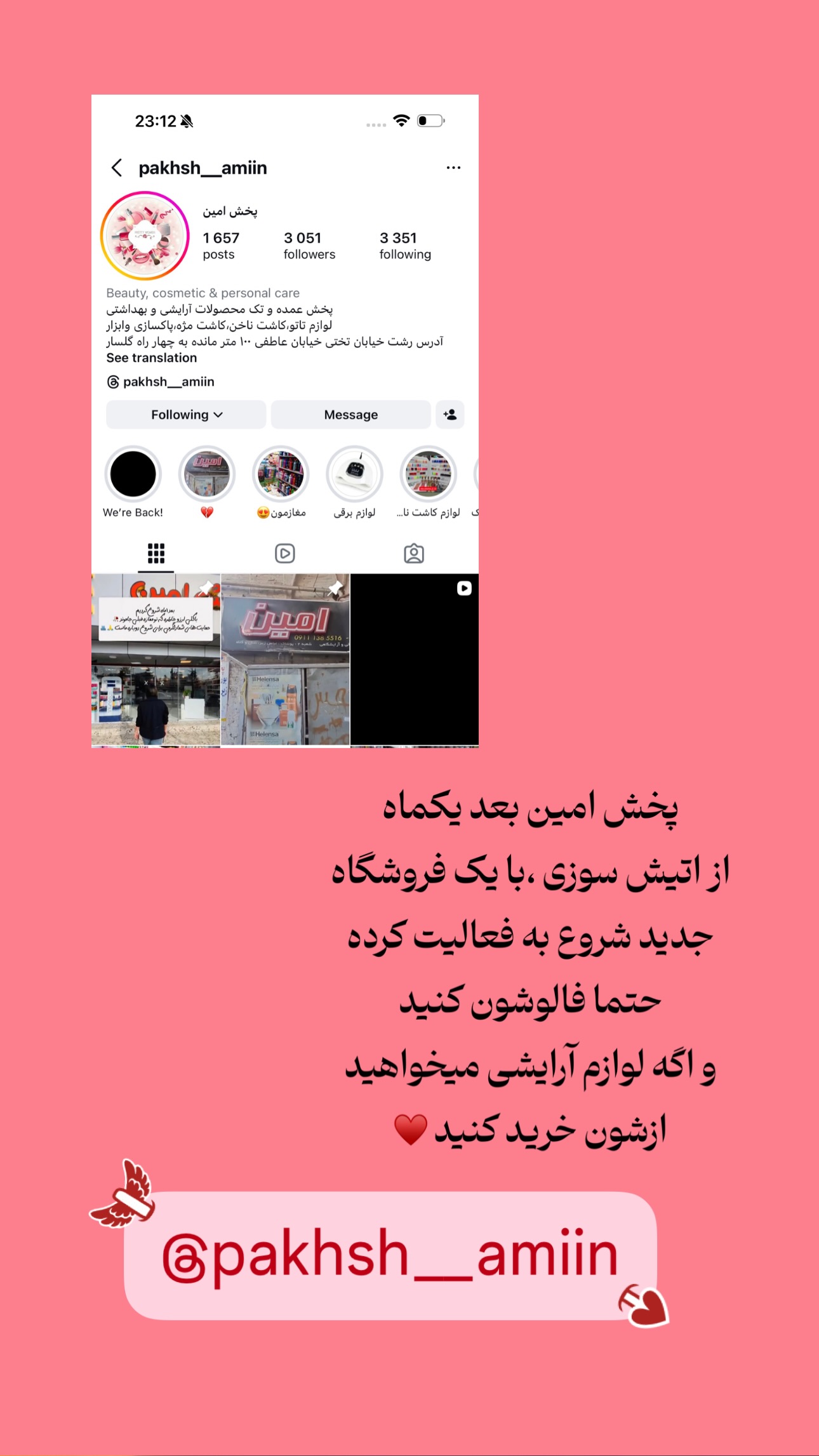  جدید ترین استوری اینستاگرام ریحانه عبدی