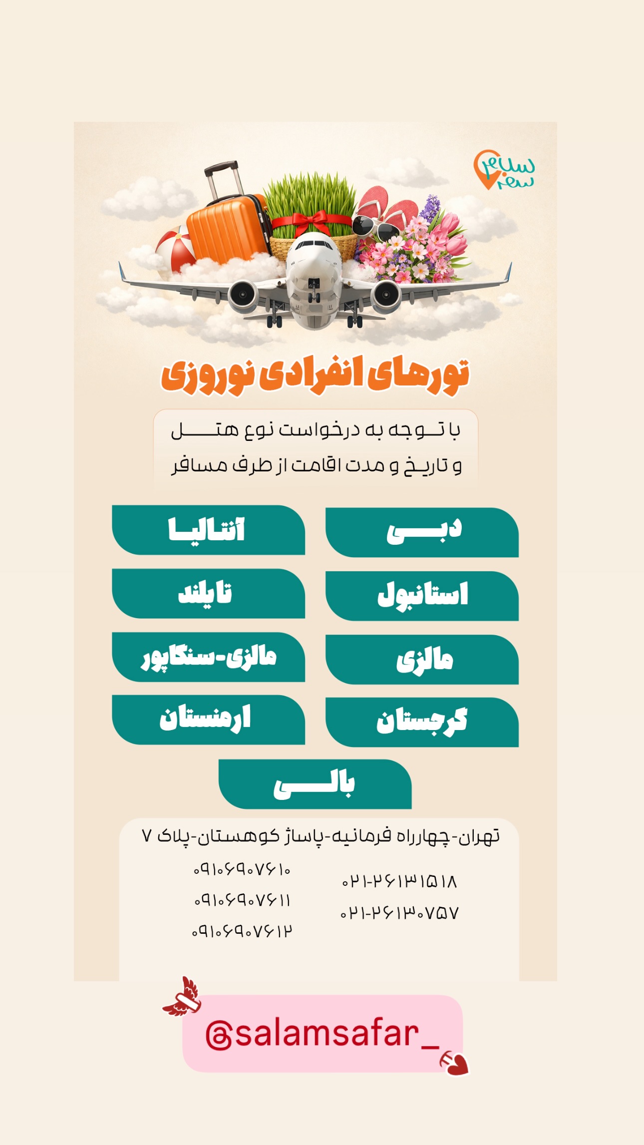  جدید ترین استوری اینستاگرام ریحانه عبدی