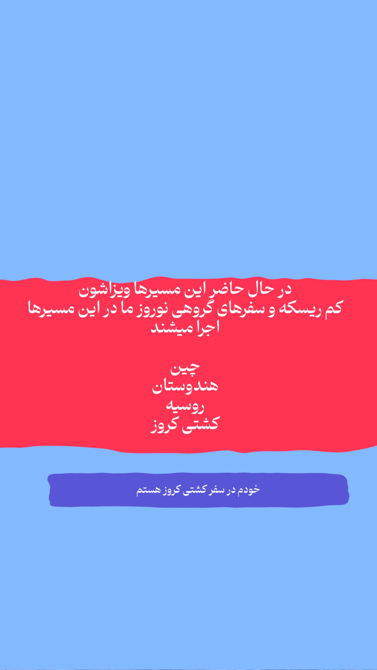  جدید ترین استوری اینستاگرام ریحانه عبدی