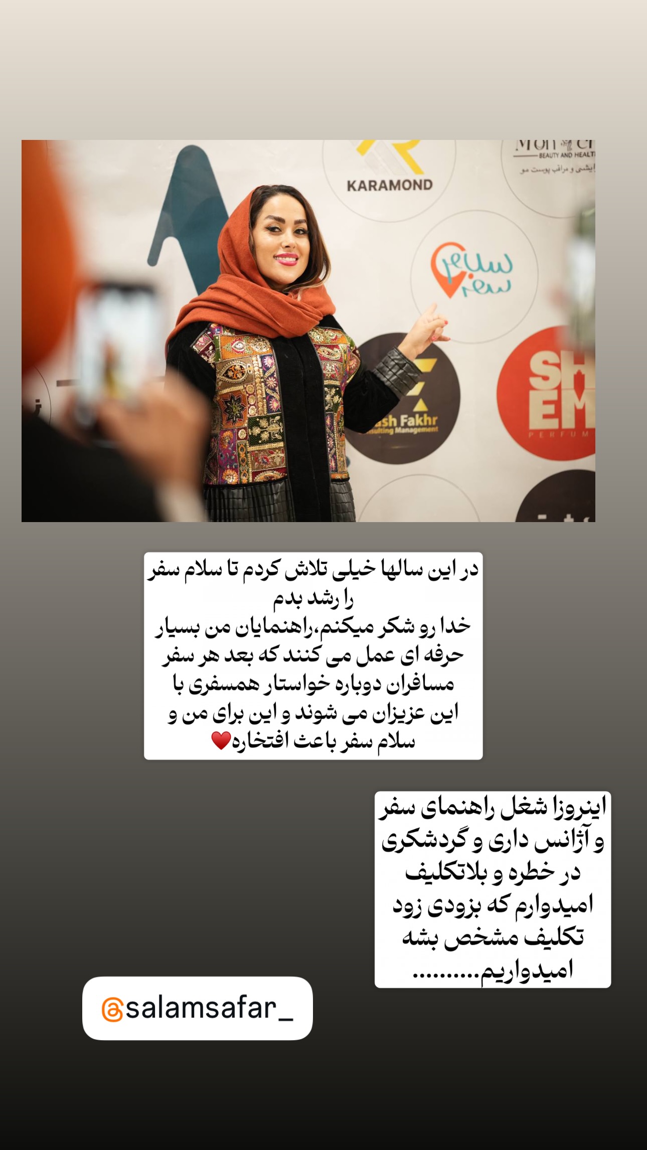  جدید ترین استوری اینستاگرام ریحانه عبدی