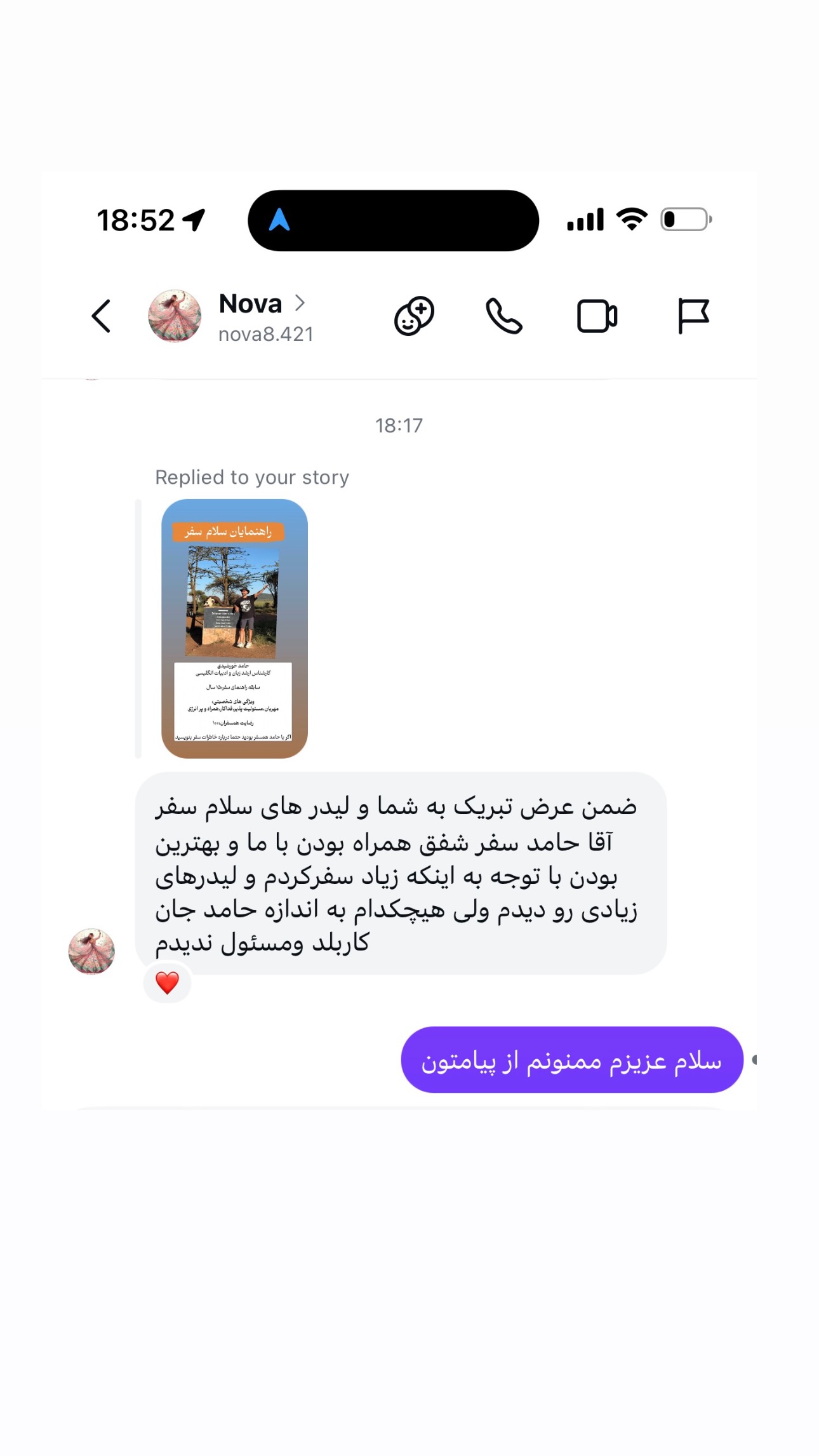  جدید ترین استوری اینستاگرام ریحانه عبدی