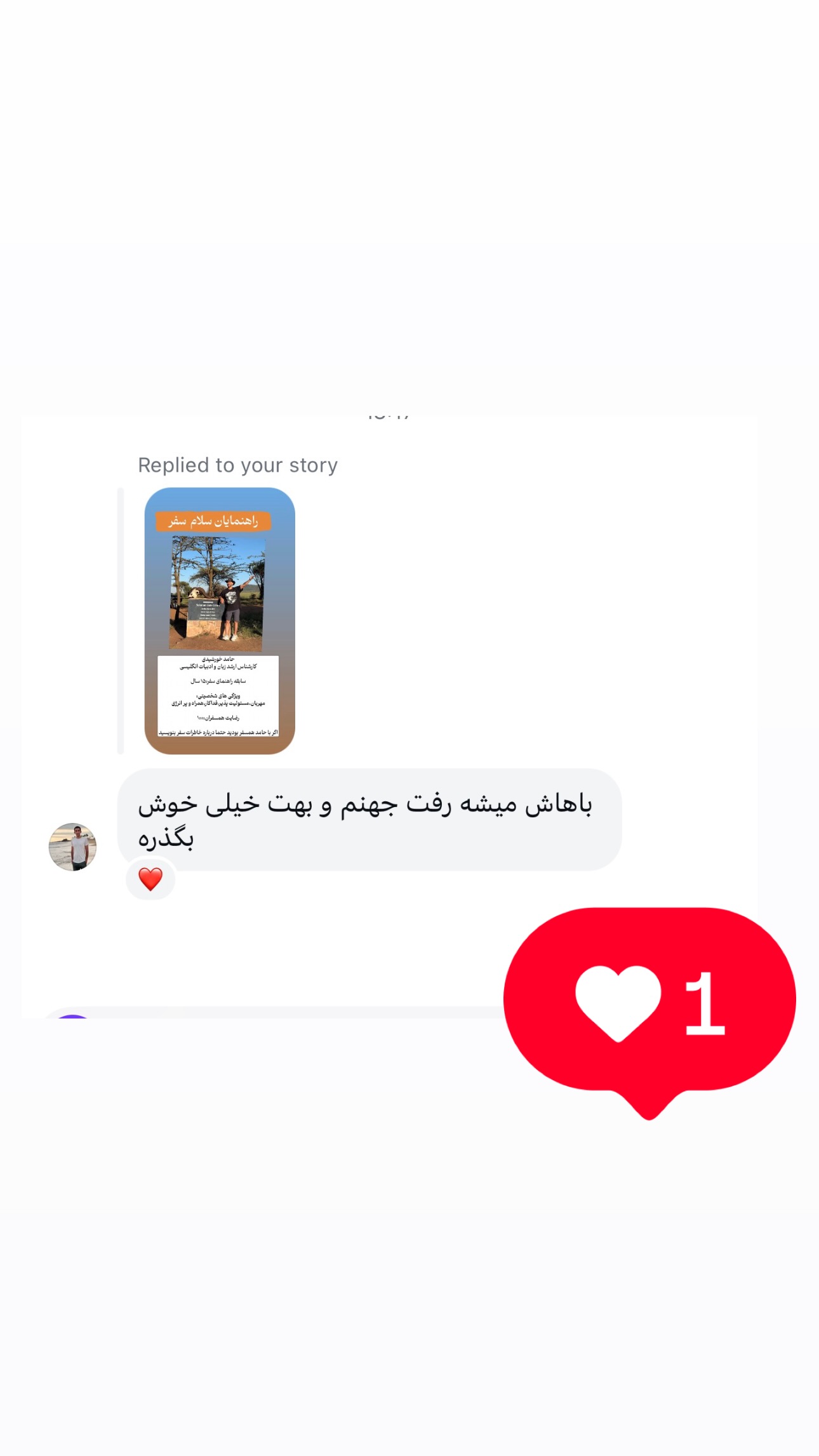  جدید ترین استوری اینستاگرام ریحانه عبدی