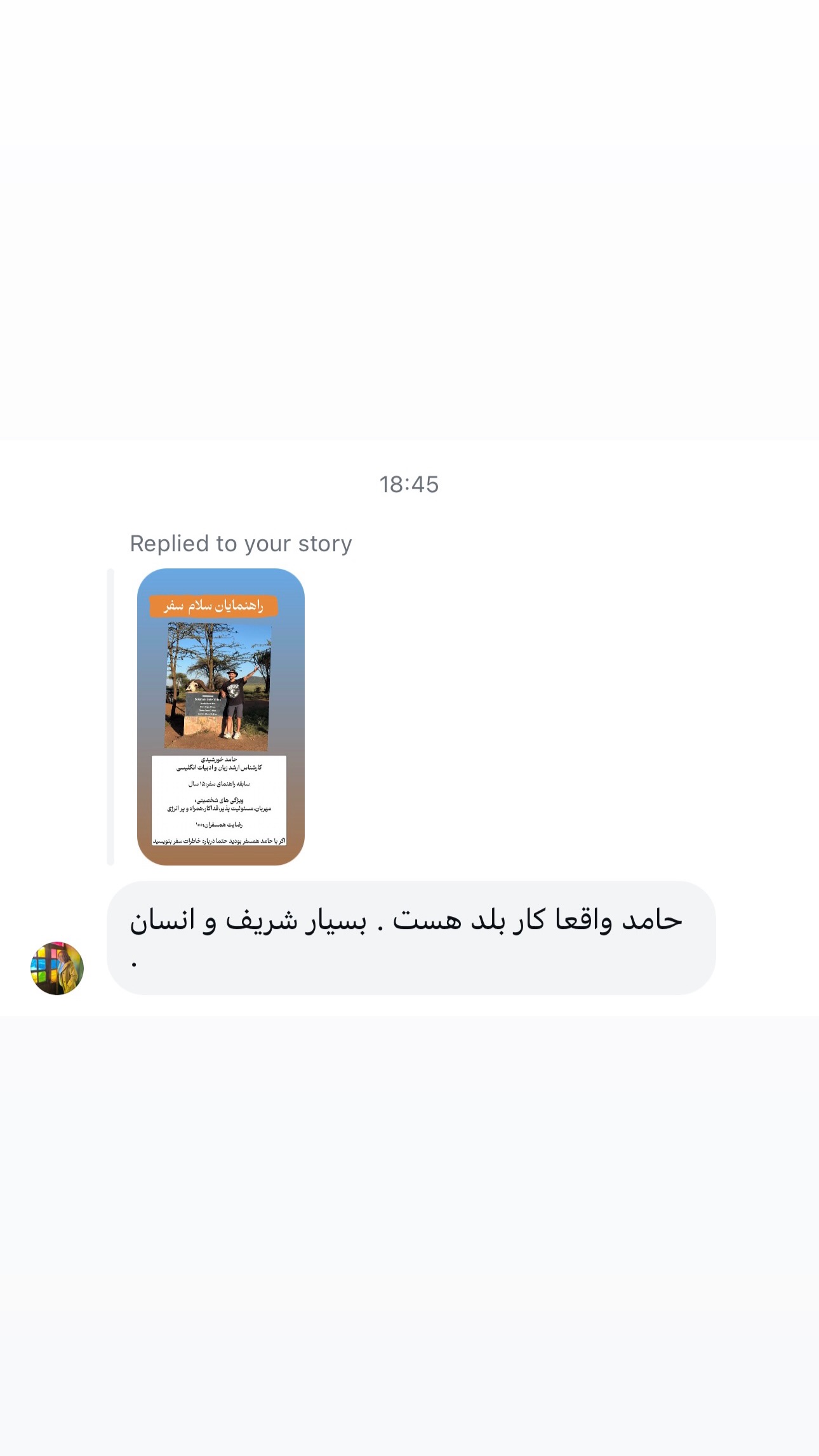  جدید ترین استوری اینستاگرام ریحانه عبدی